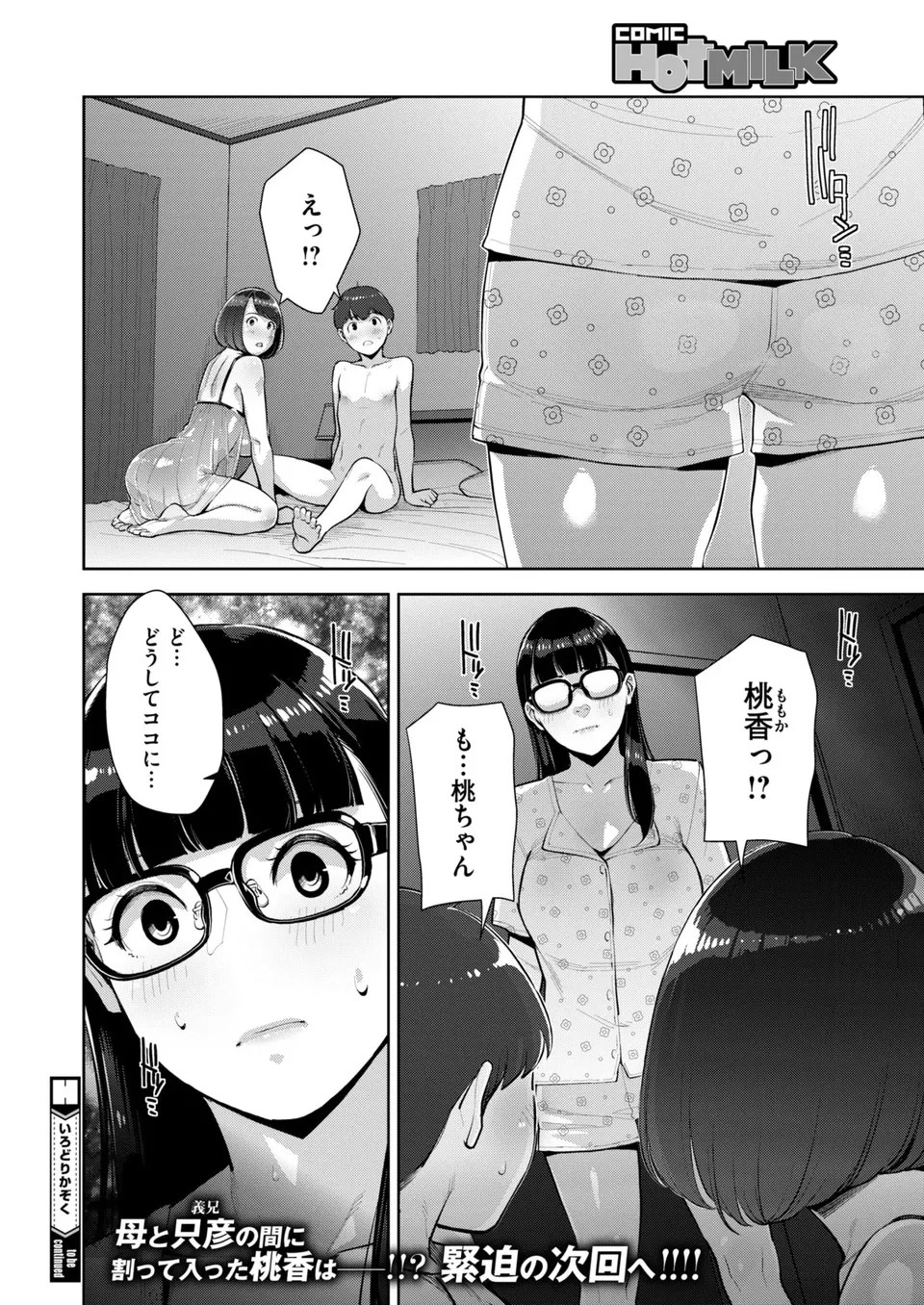 Page 137