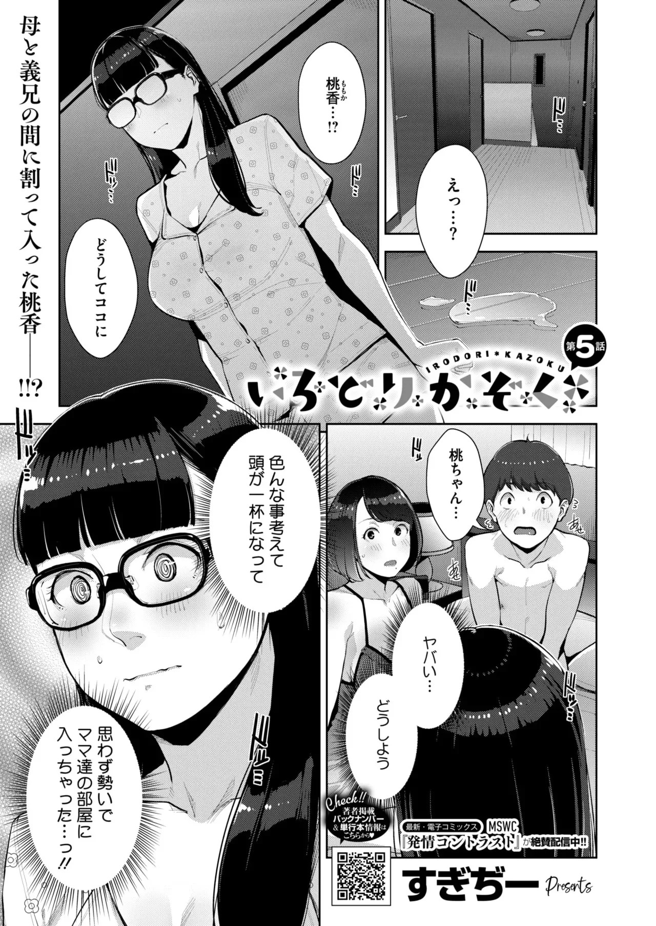 Page 138