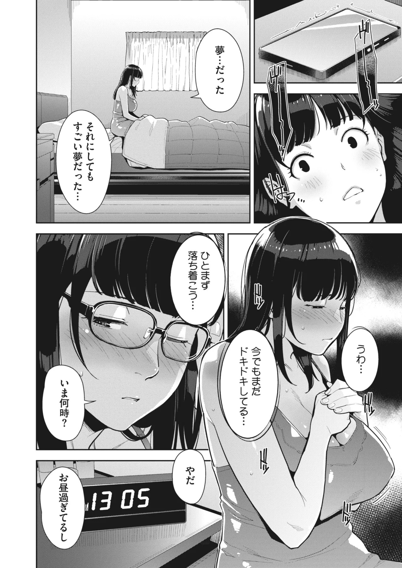 Page 69