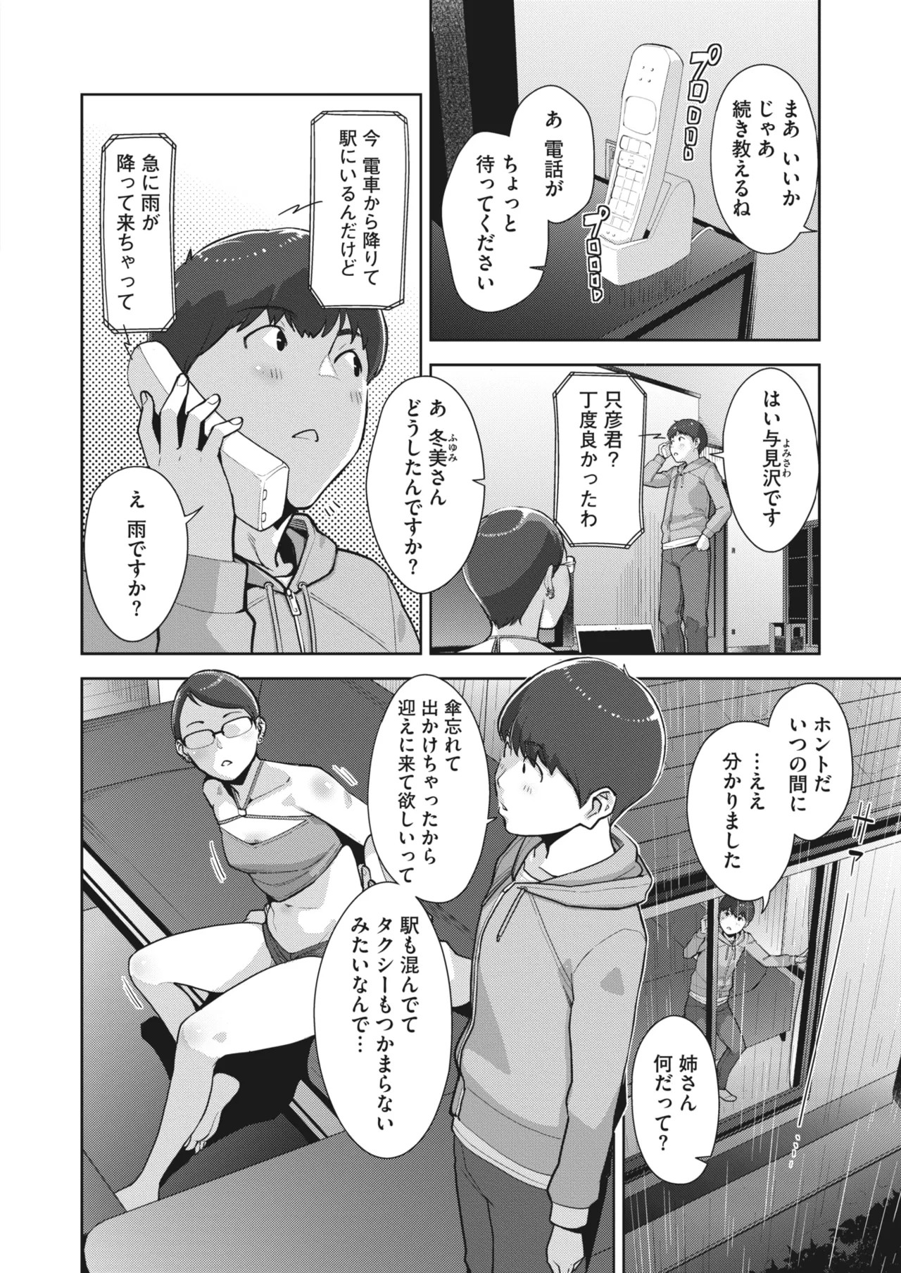 Page 75