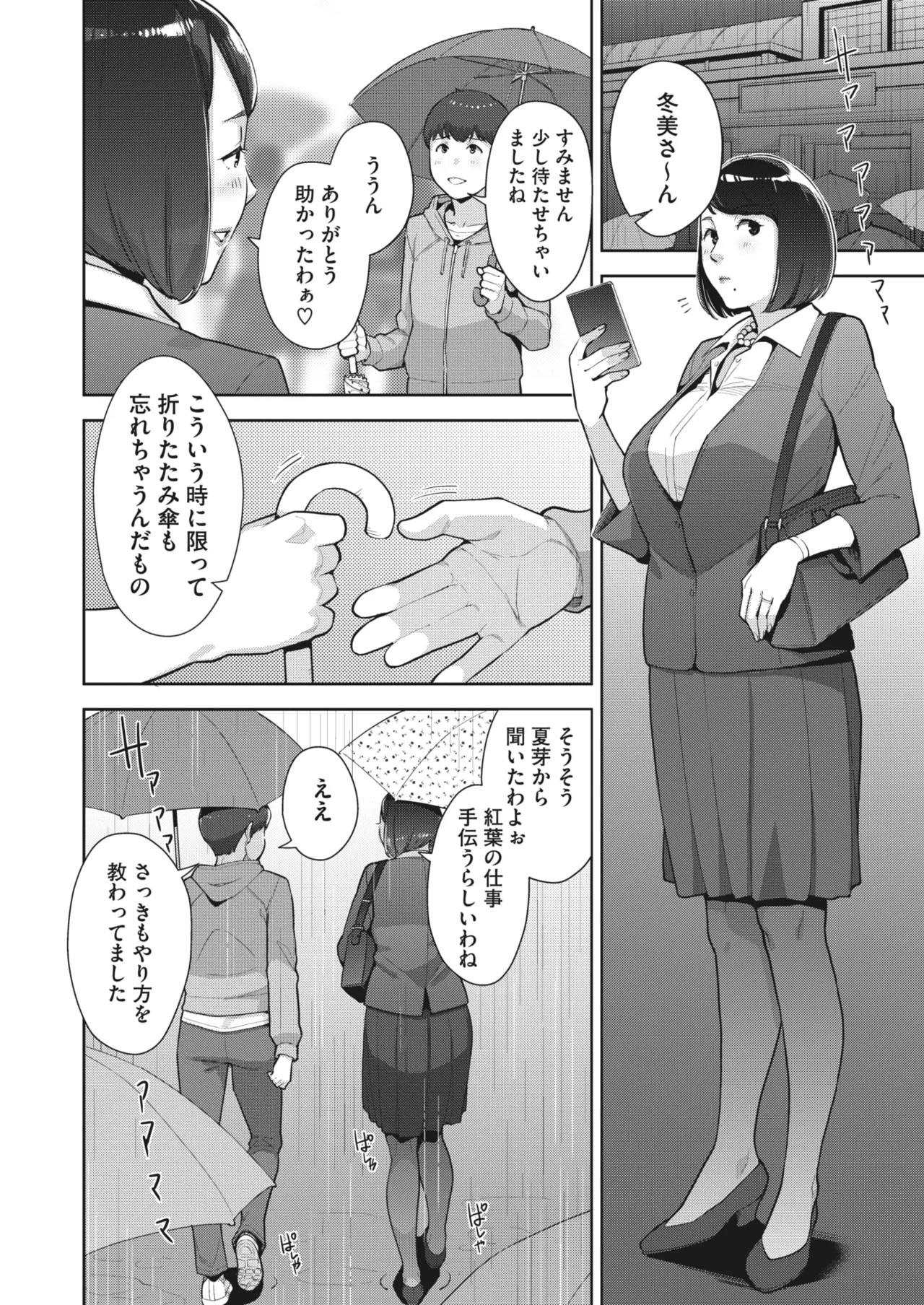 Page 77