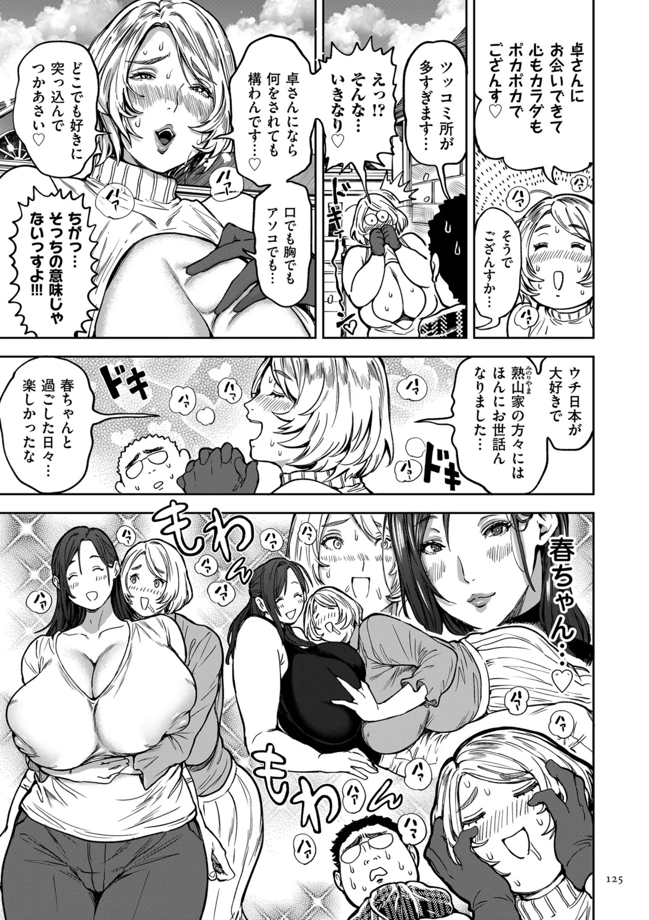 Page 125