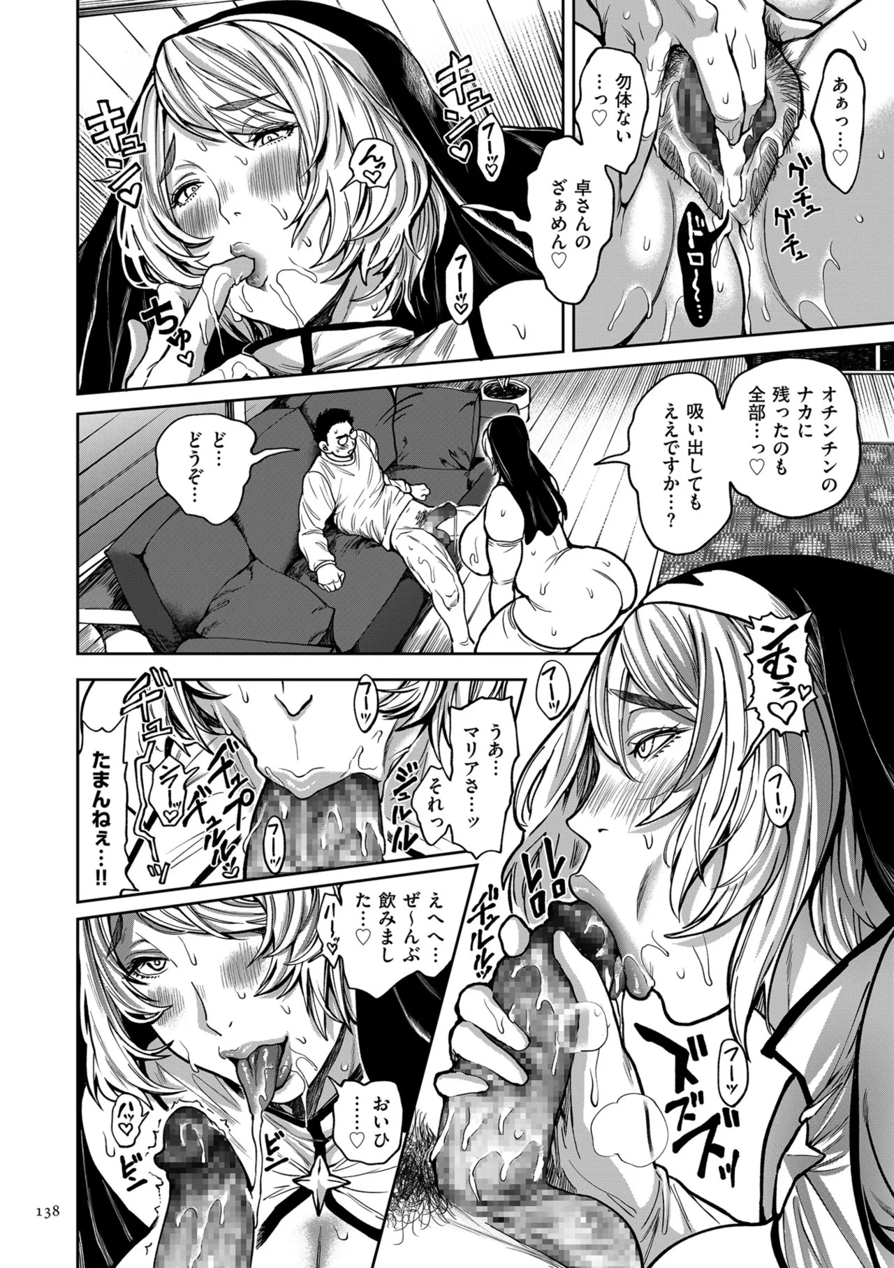 Page 138