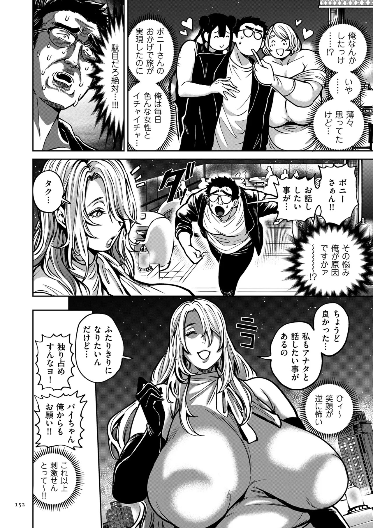 Page 152