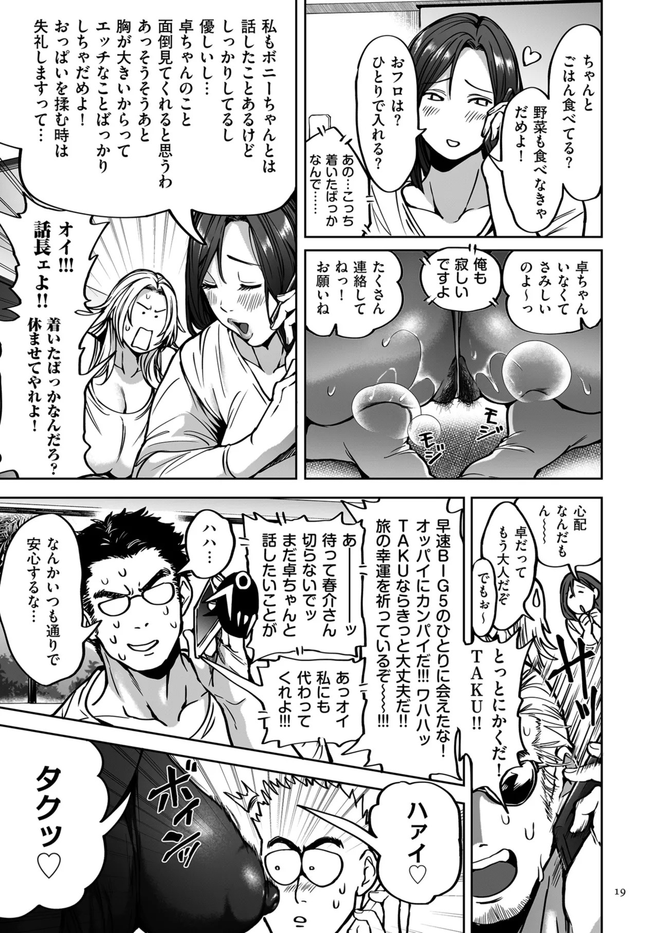 Page 19