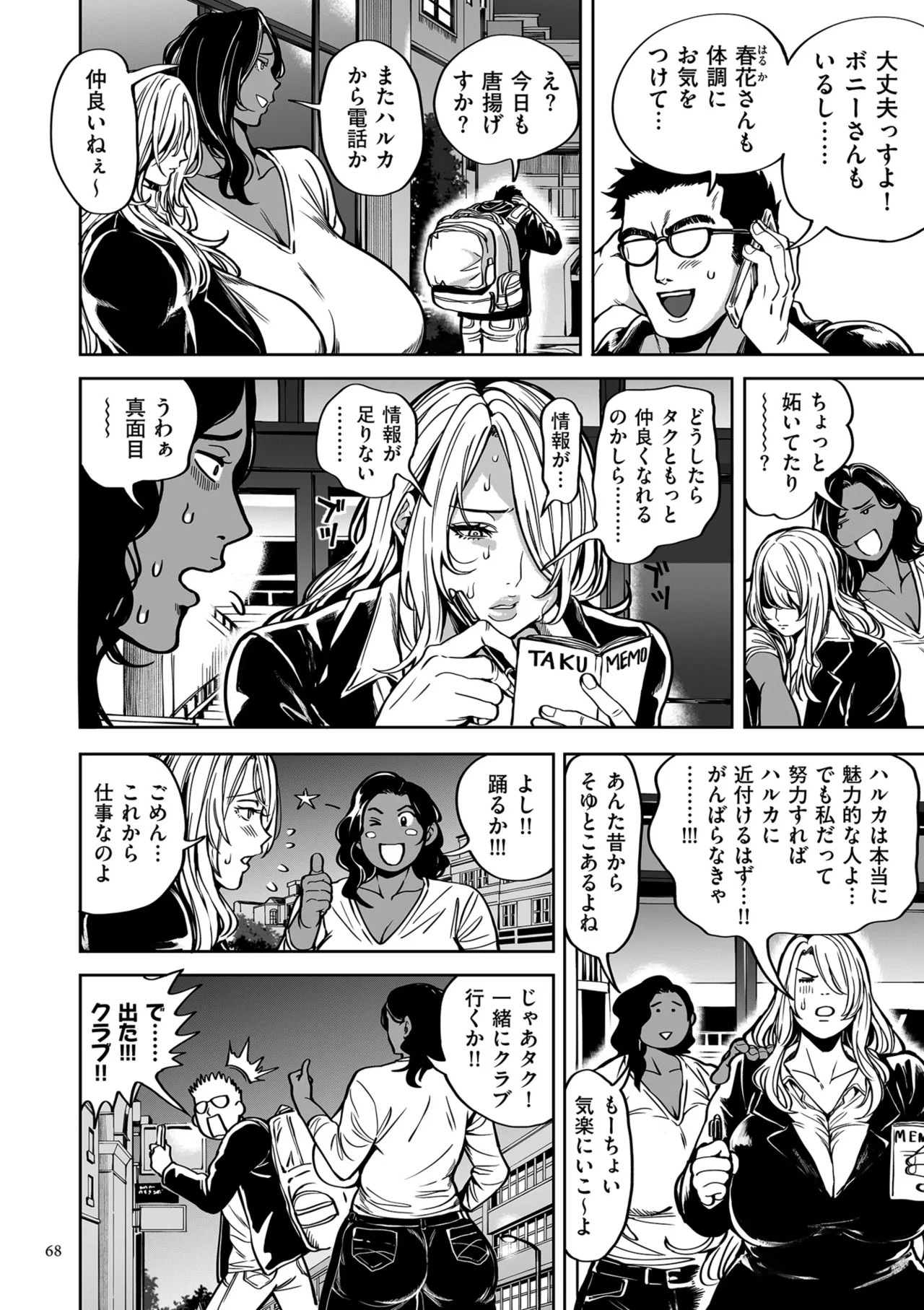 Page 68