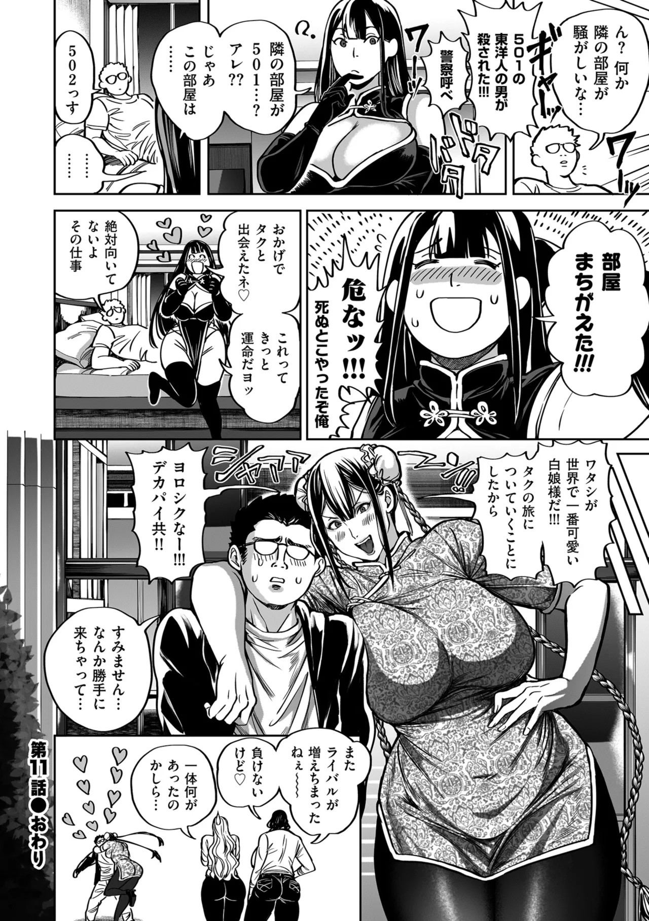 Page 90