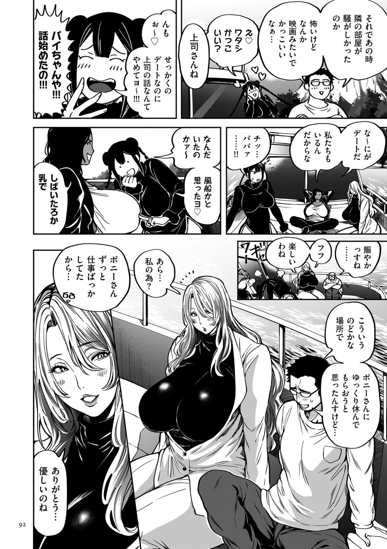 Page 92