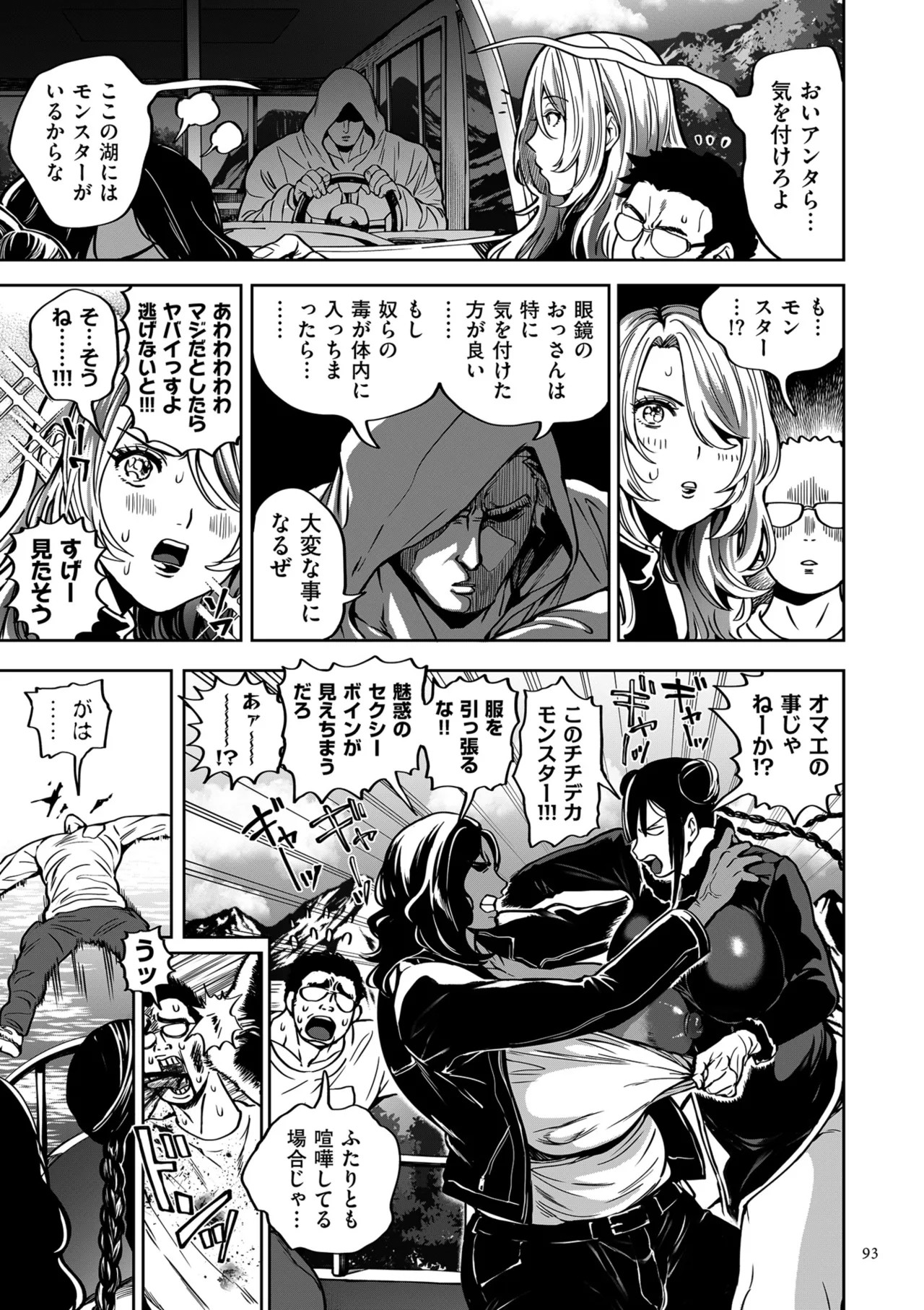 Page 93