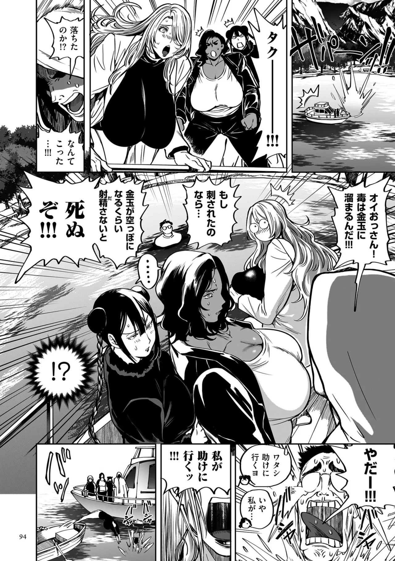 Page 94