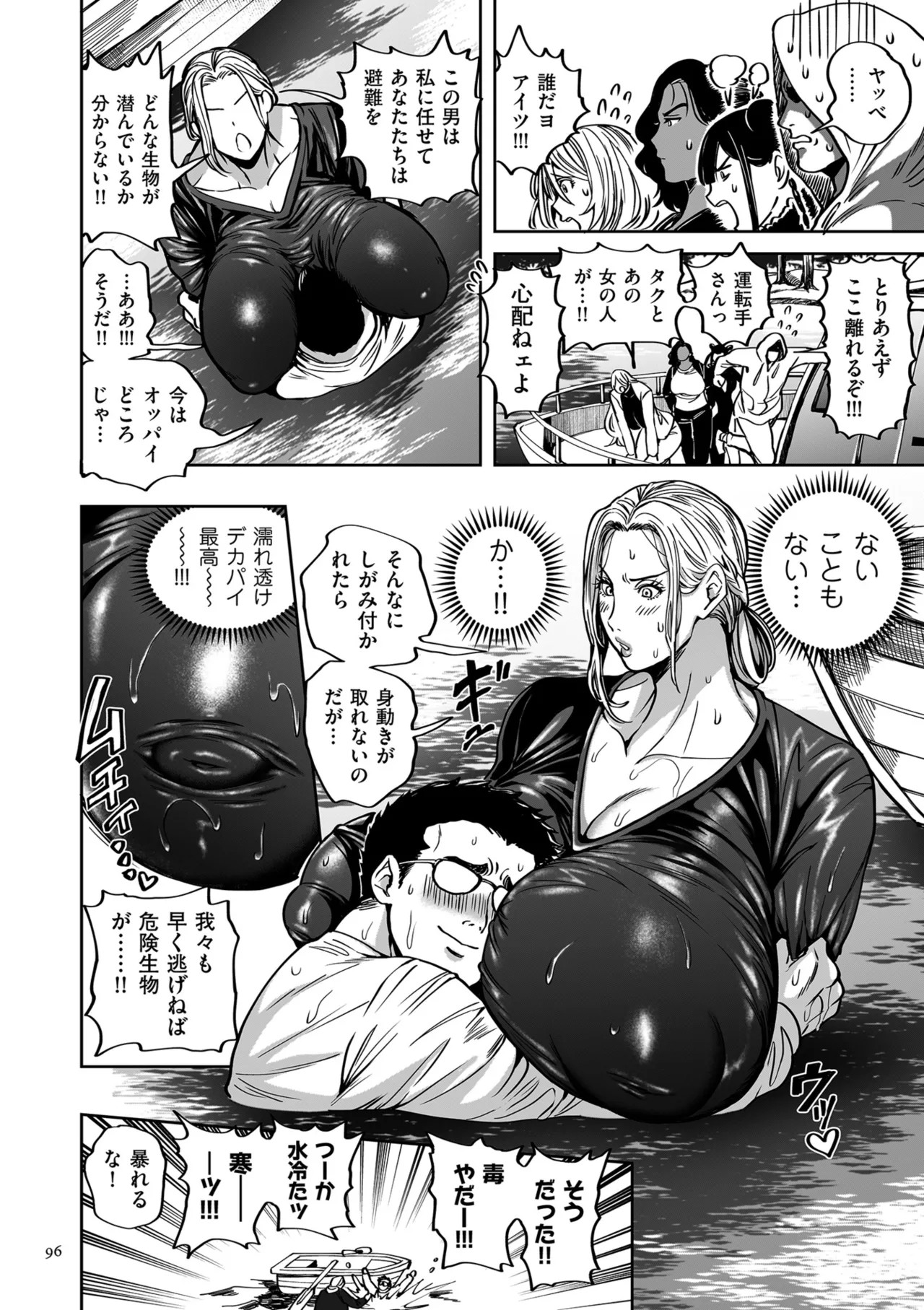 Page 96