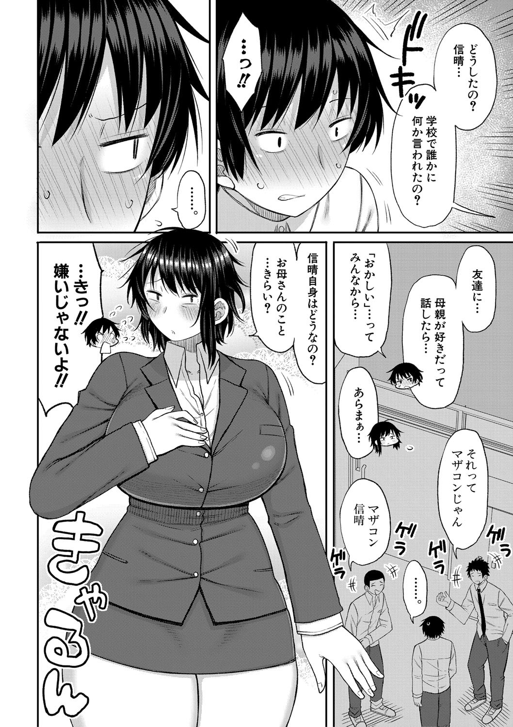 Page 105