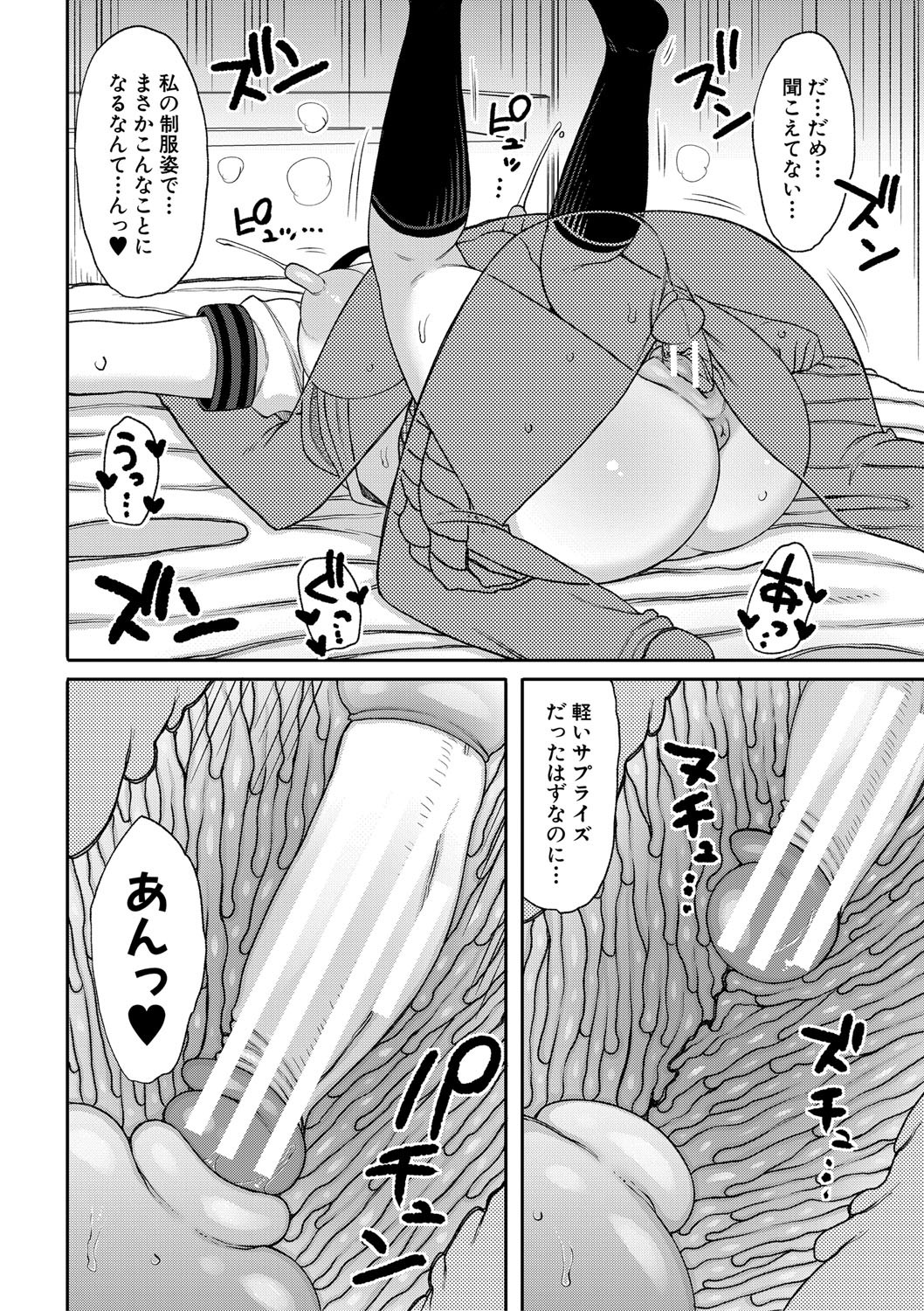 Page 137