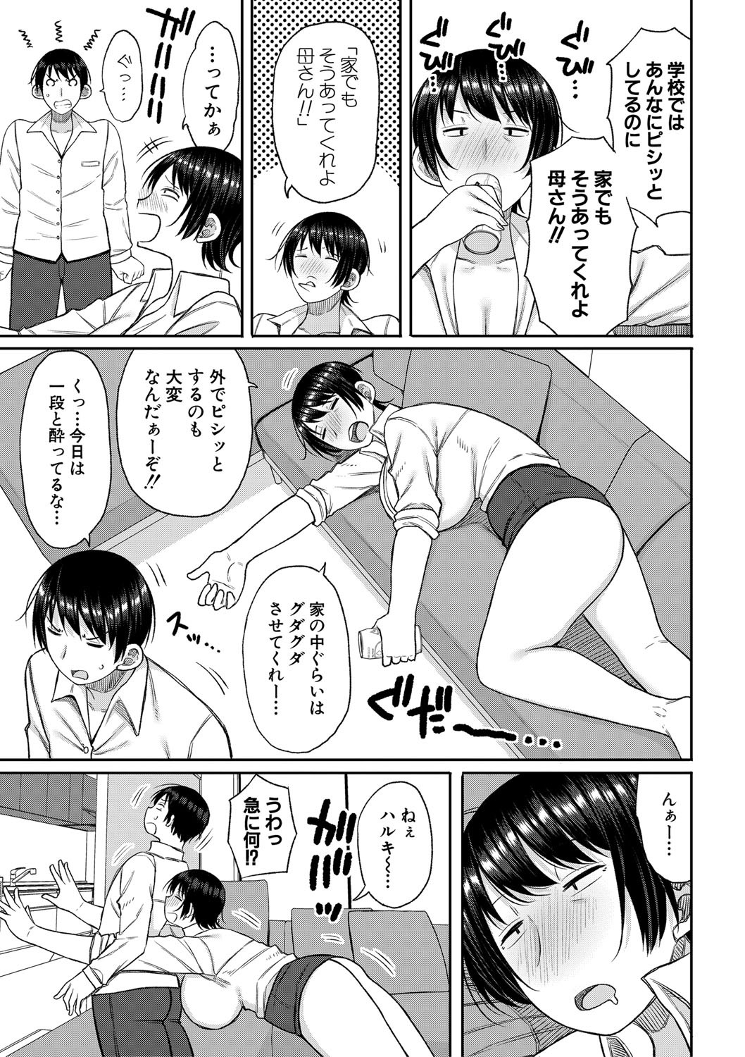 Page 176