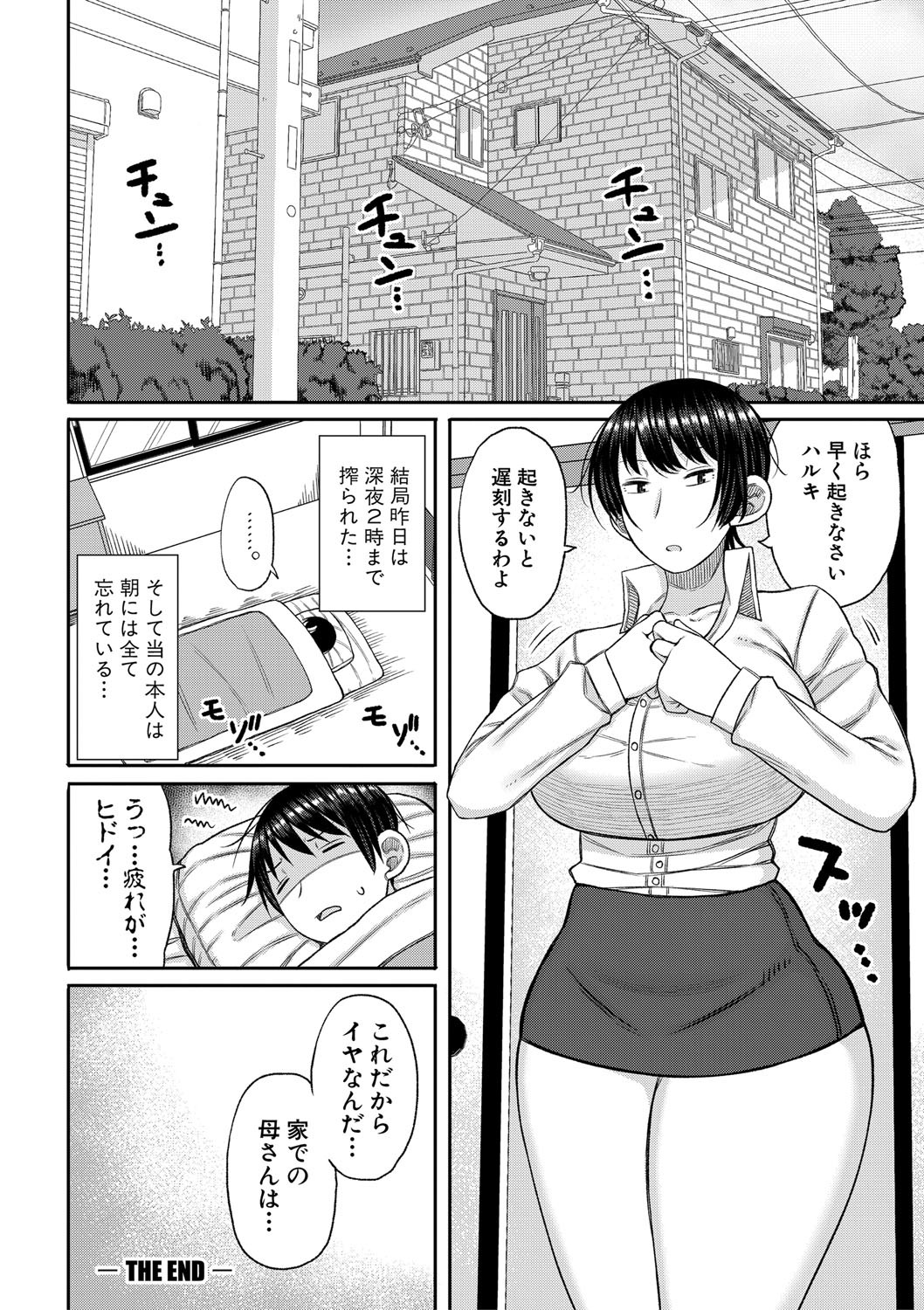 Page 193