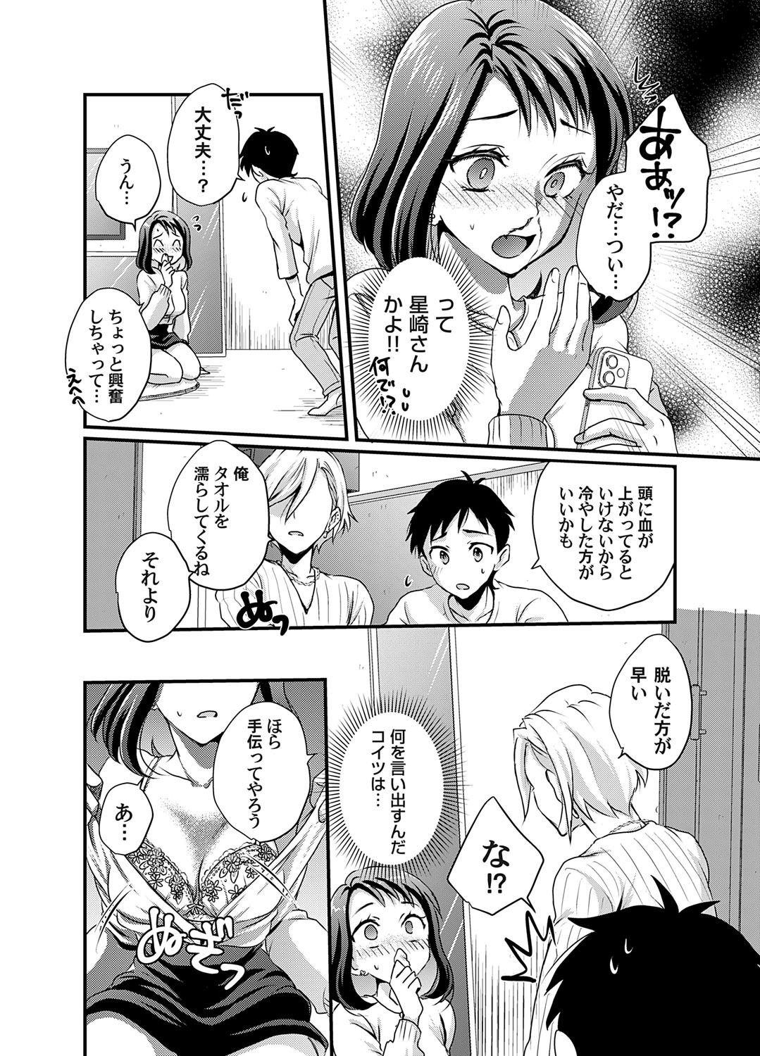 Page 183