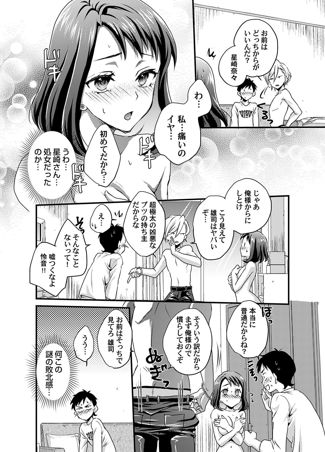 Page 193