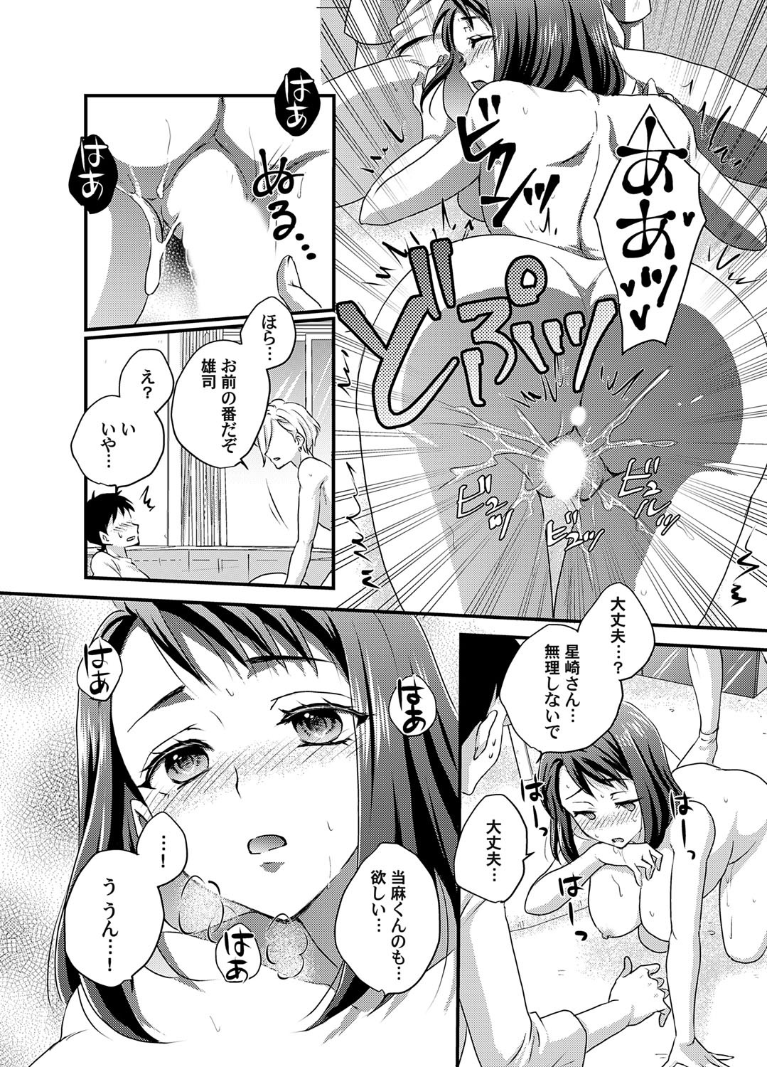 Page 199