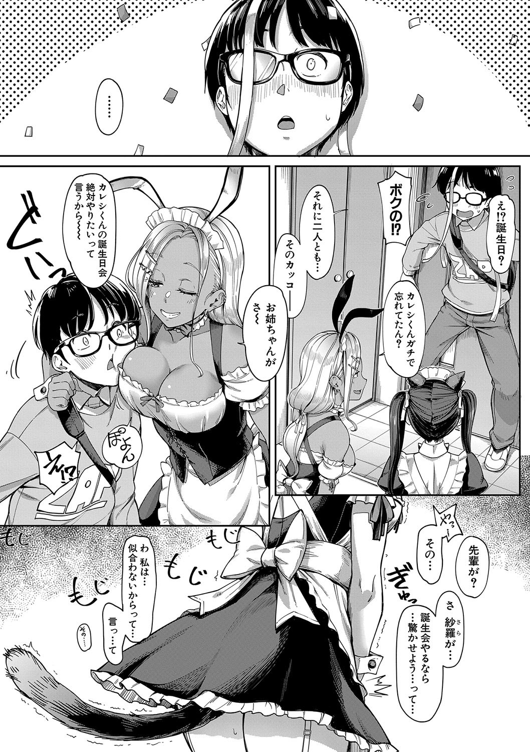 Page 104