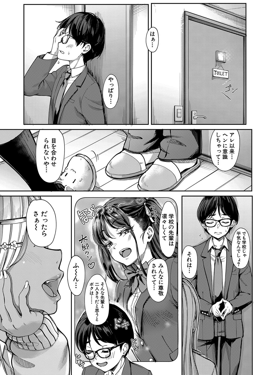 Page 52