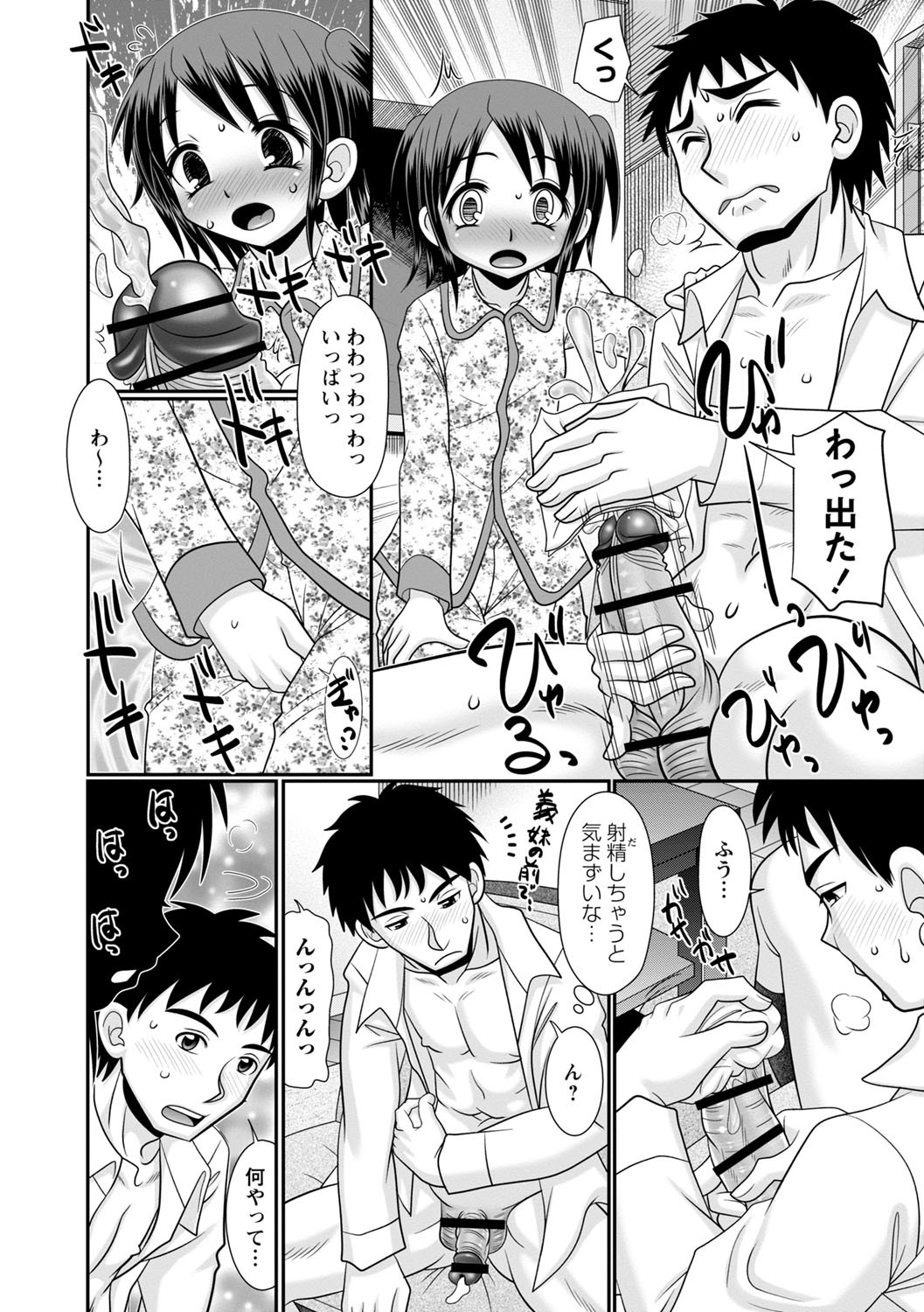 Page 179