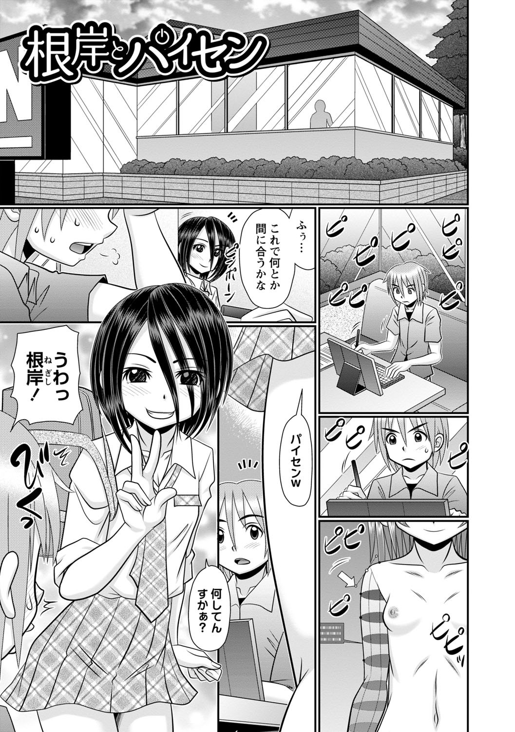 Page 192
