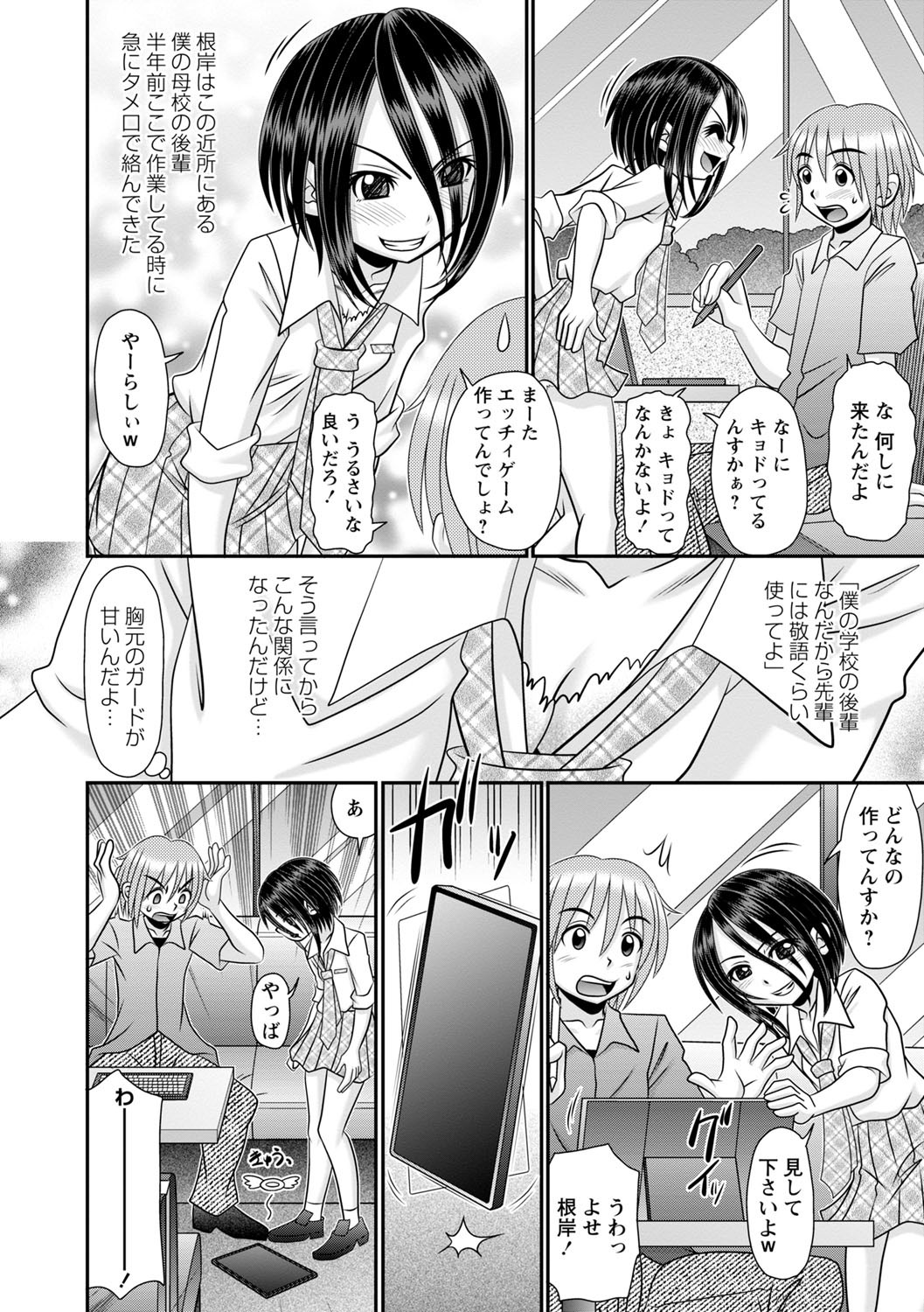 Page 193