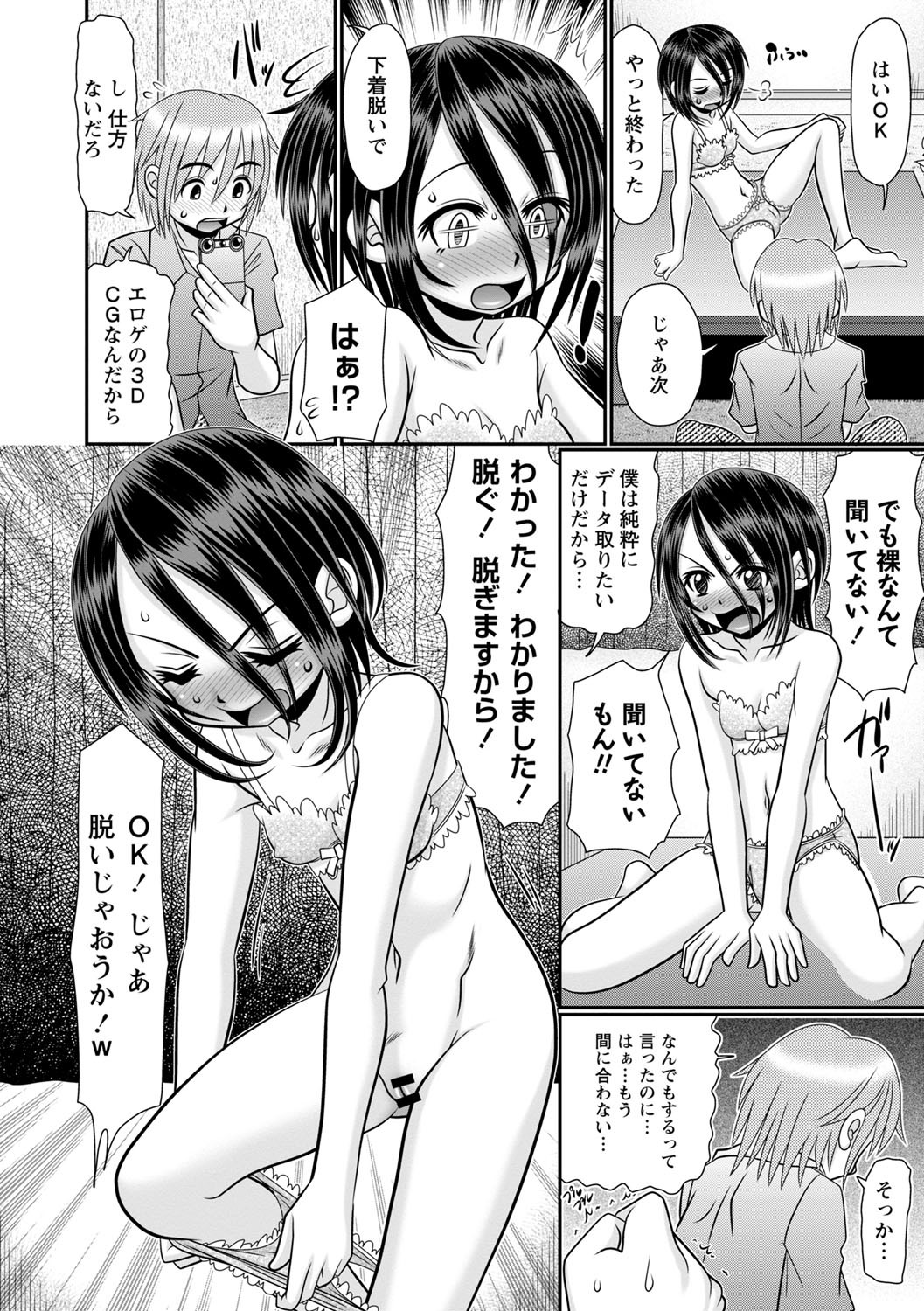 Page 197