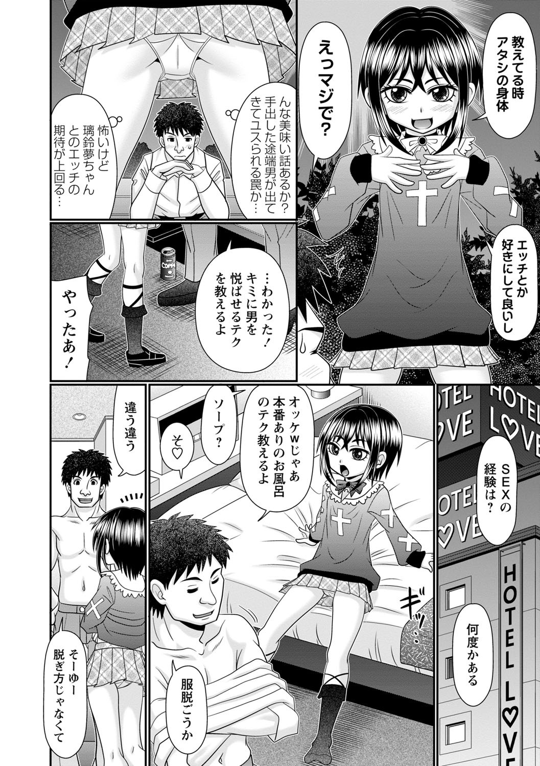 Page 73