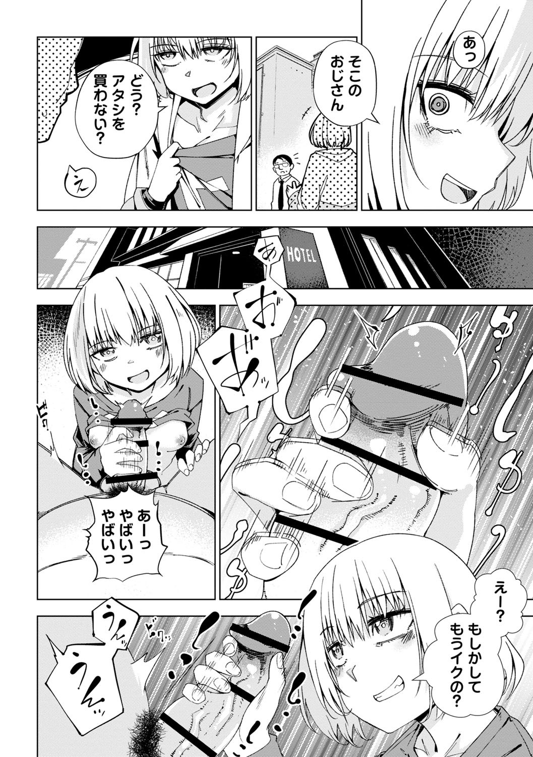 Page 143