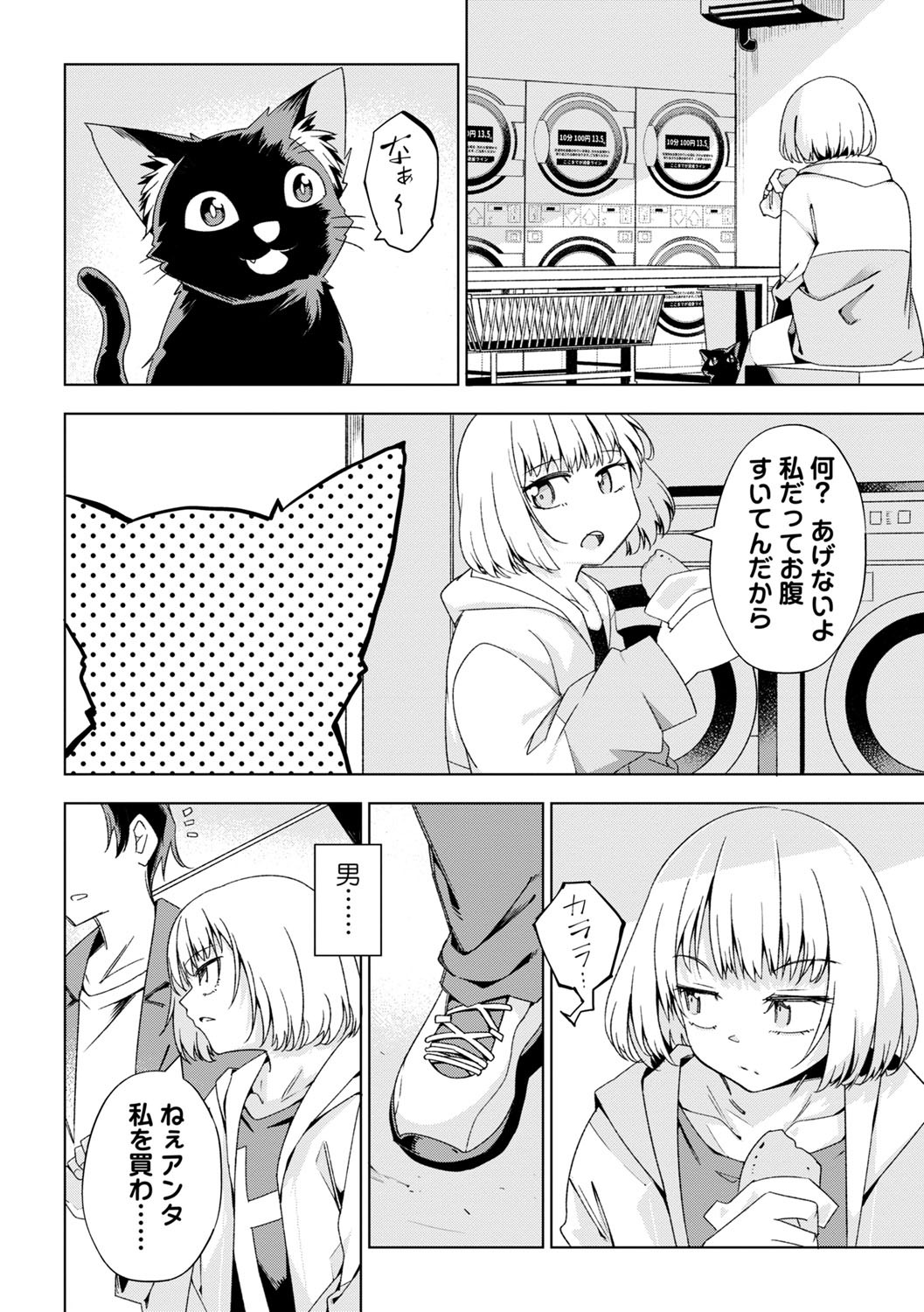 Page 165