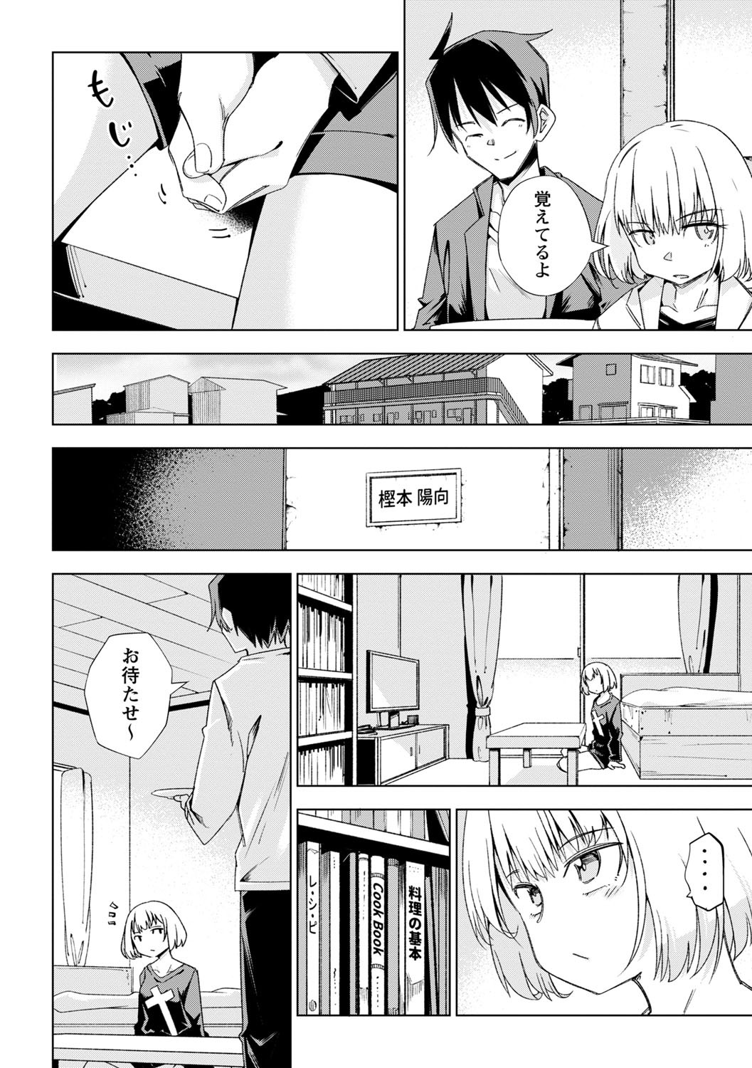 Page 167