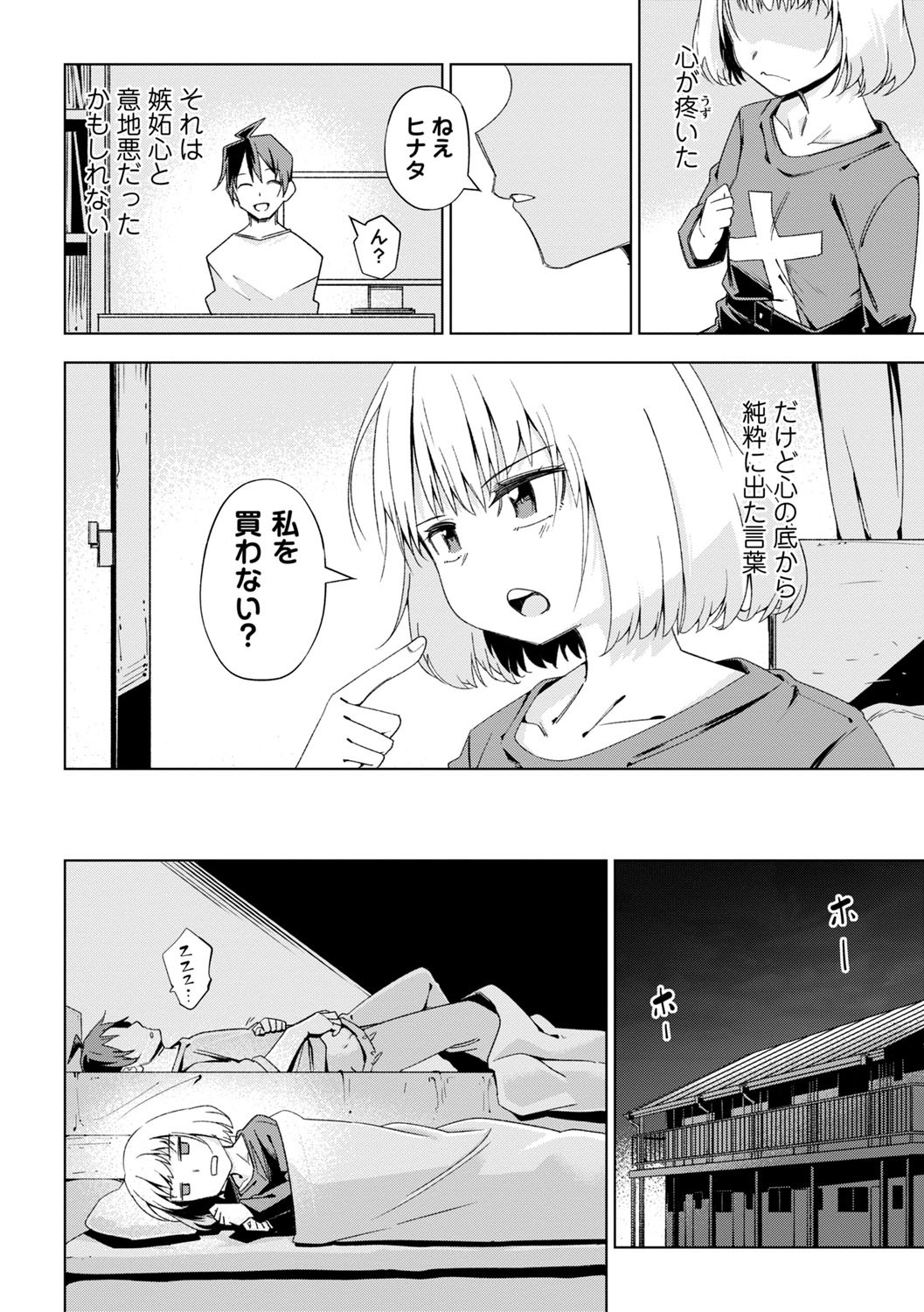 Page 171