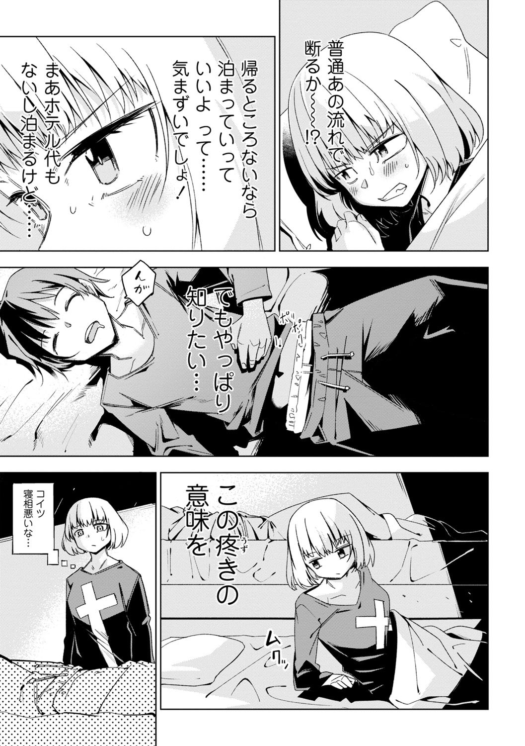 Page 172