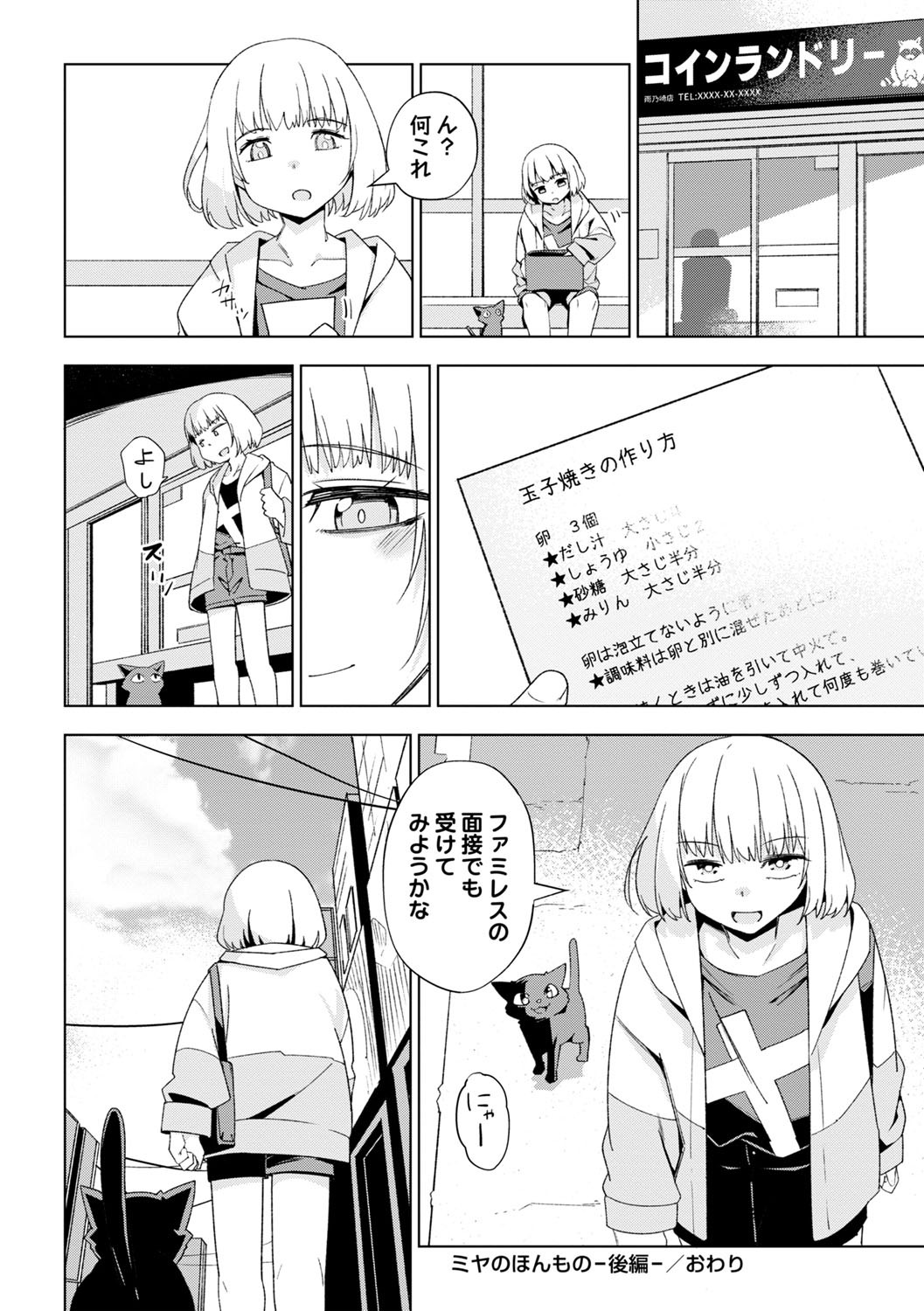 Page 185
