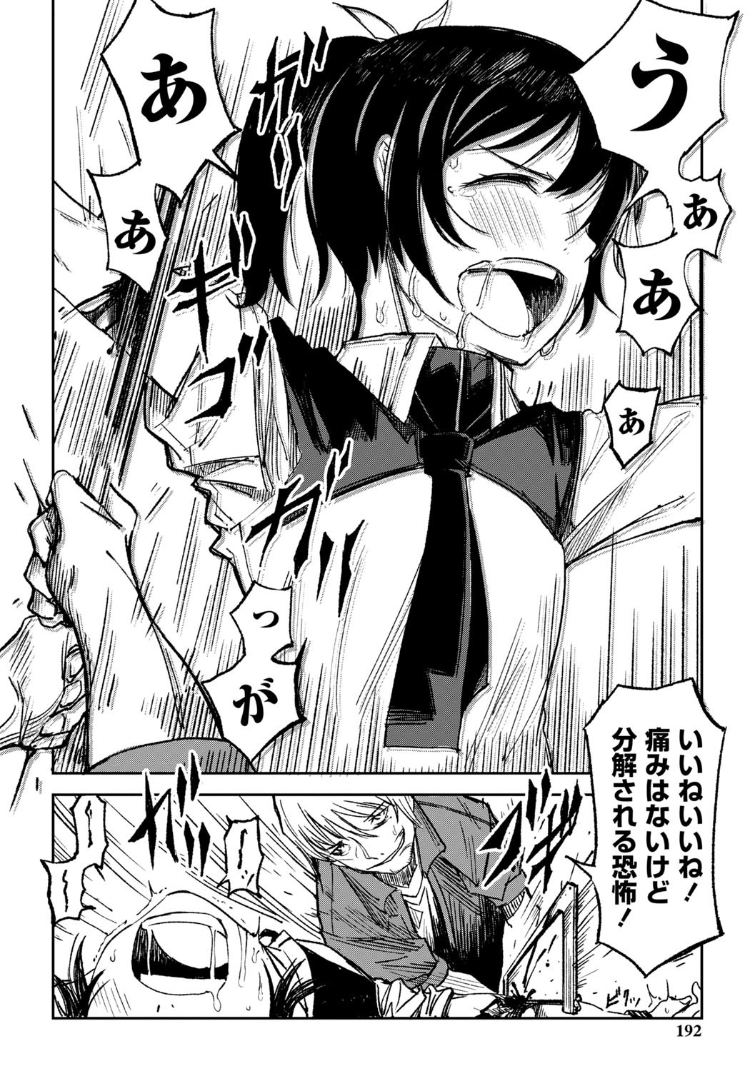 Page 193