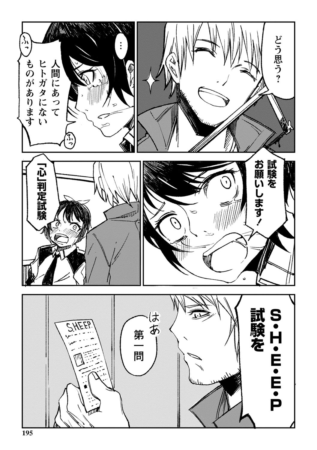 Page 196