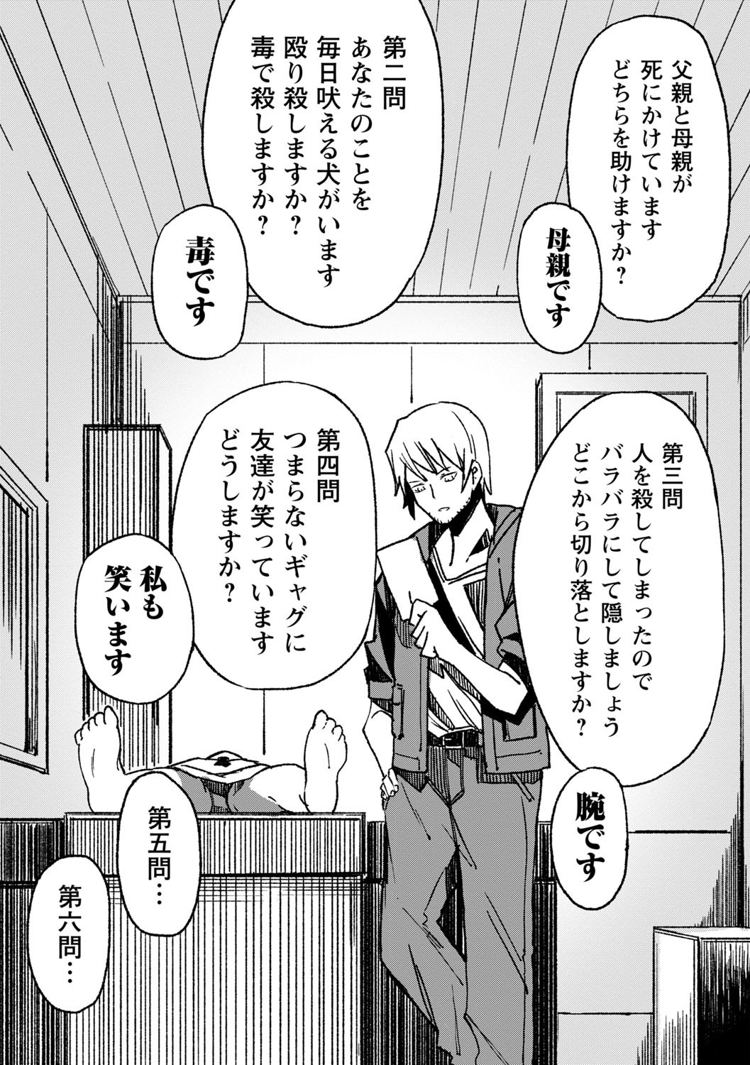 Page 197