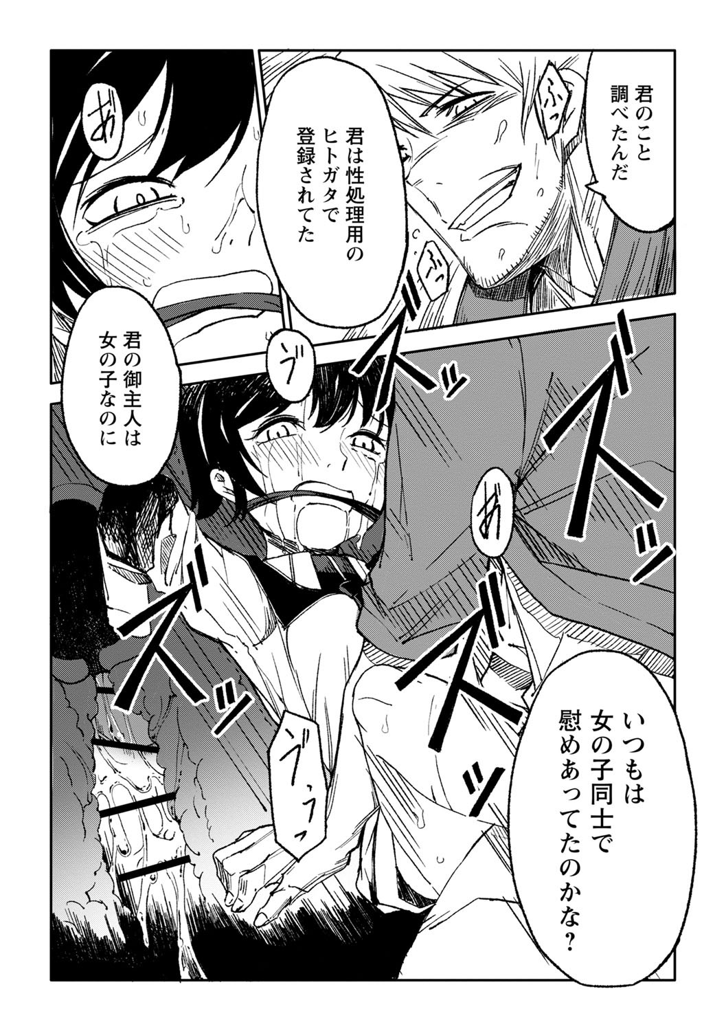 Page 201