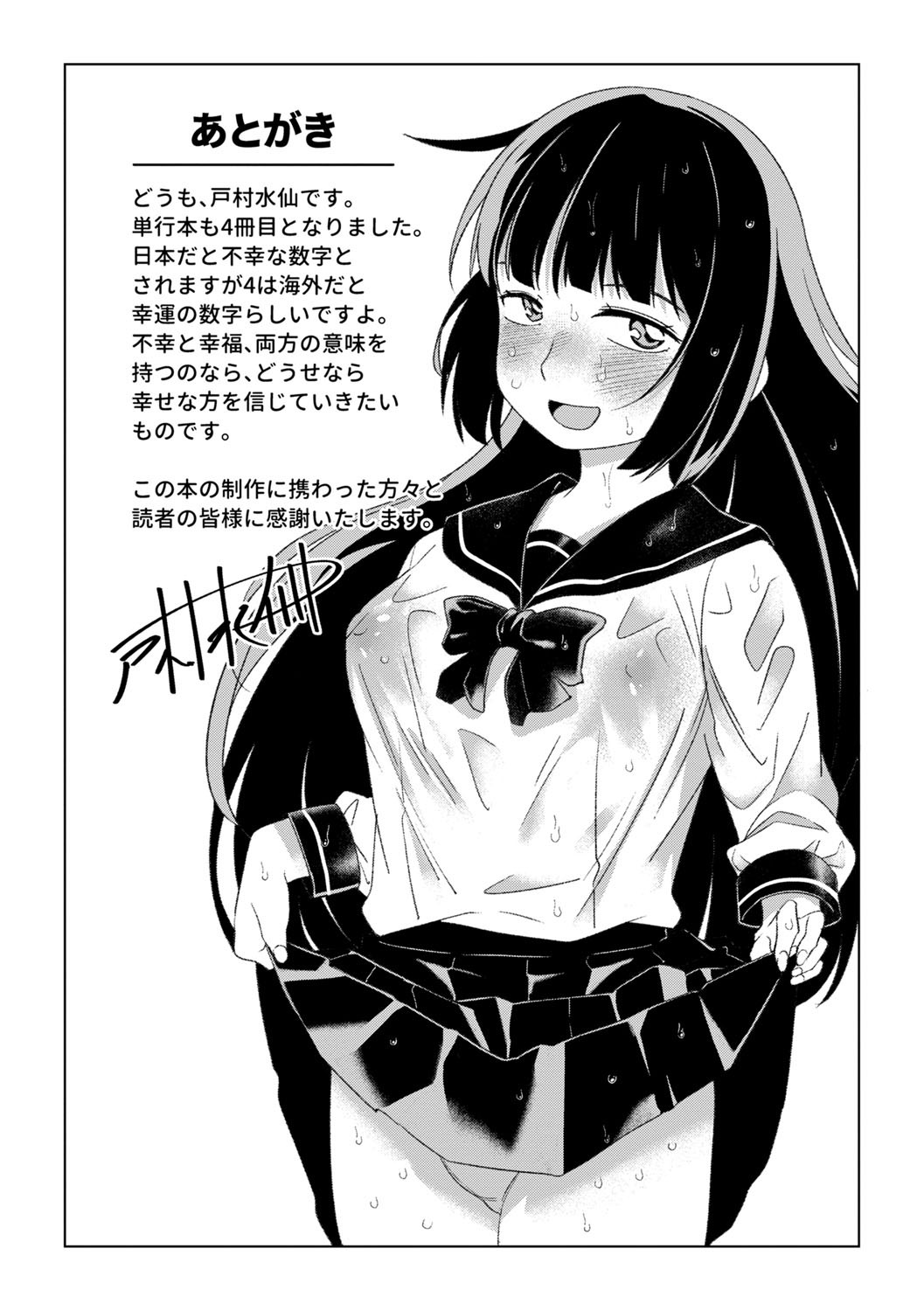 Page 212