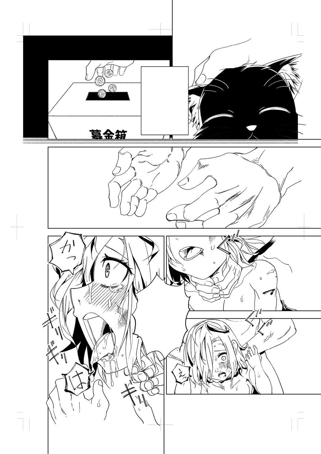 Page 241