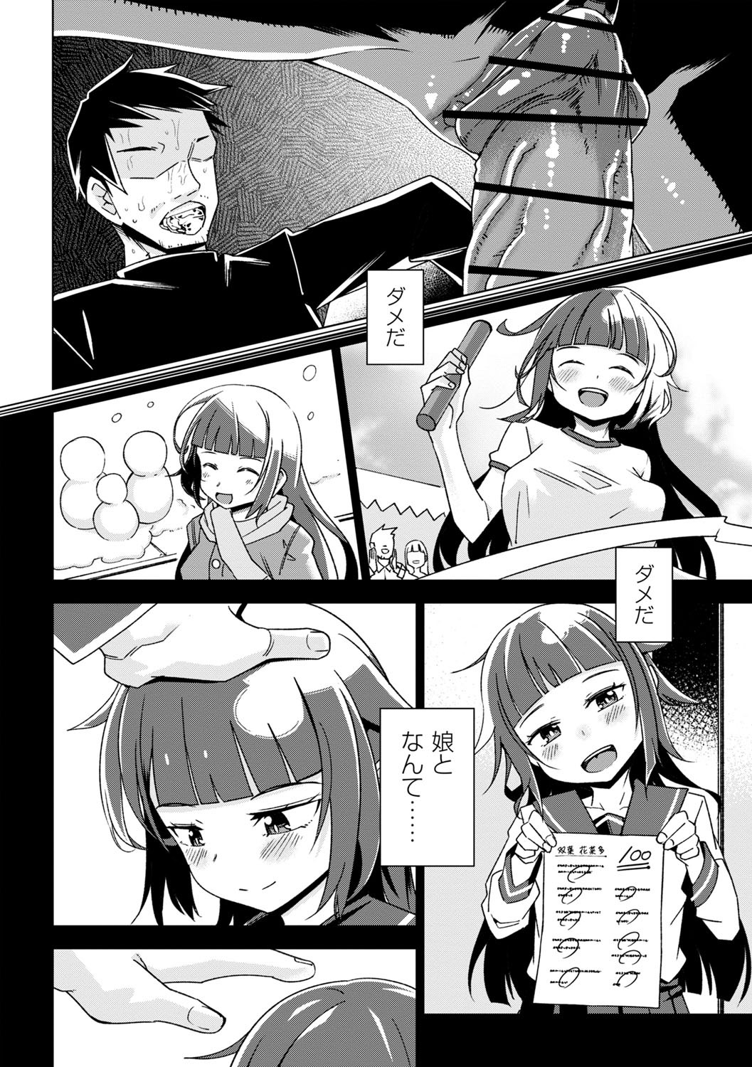Page 81