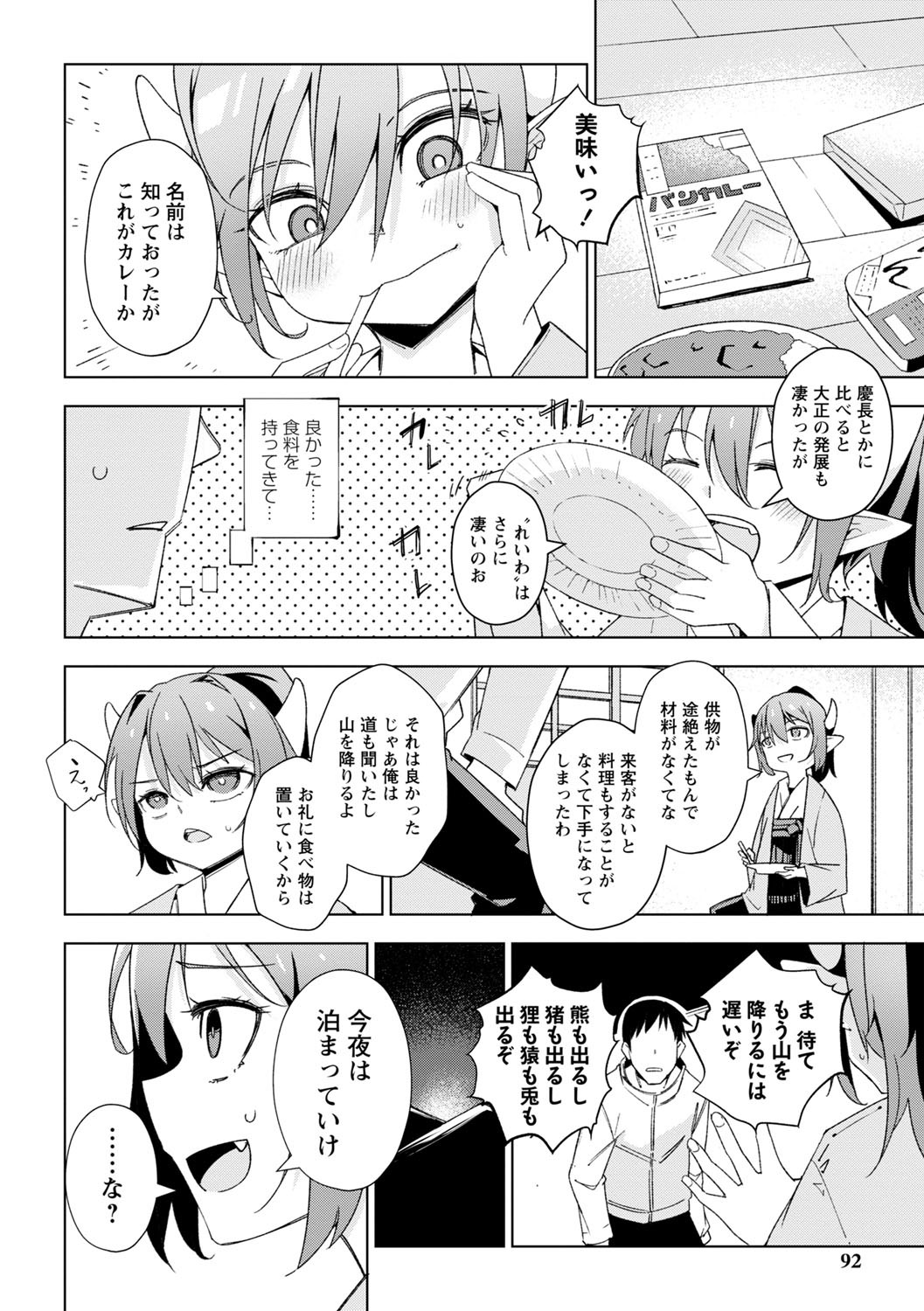 Page 93