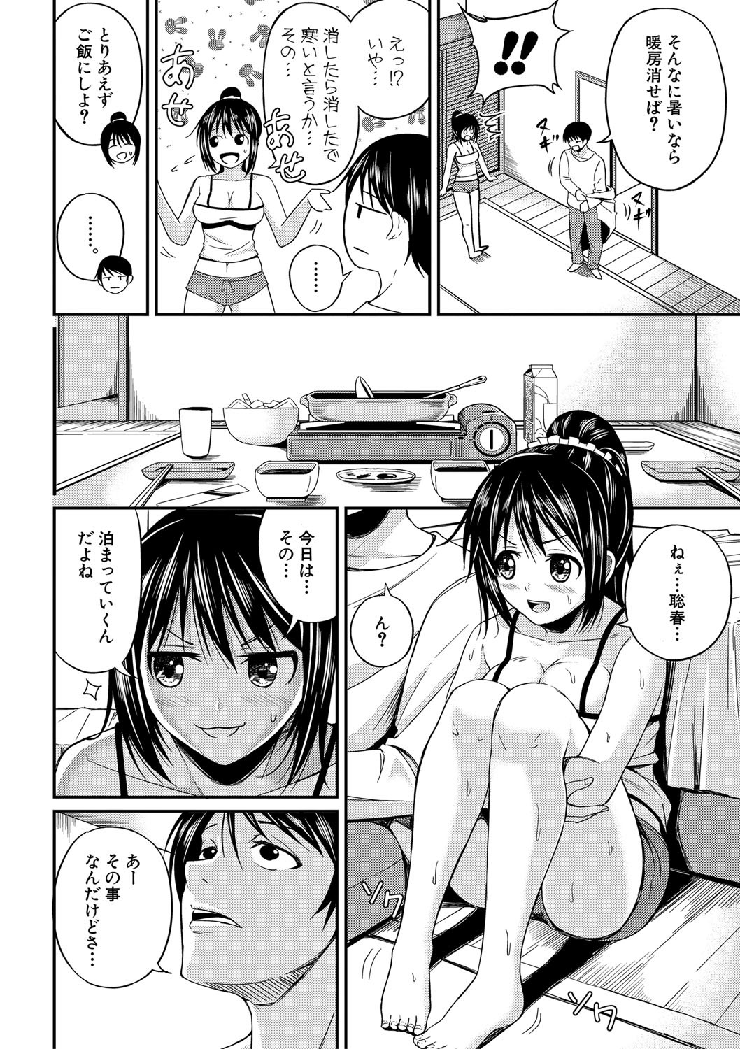 Page 145