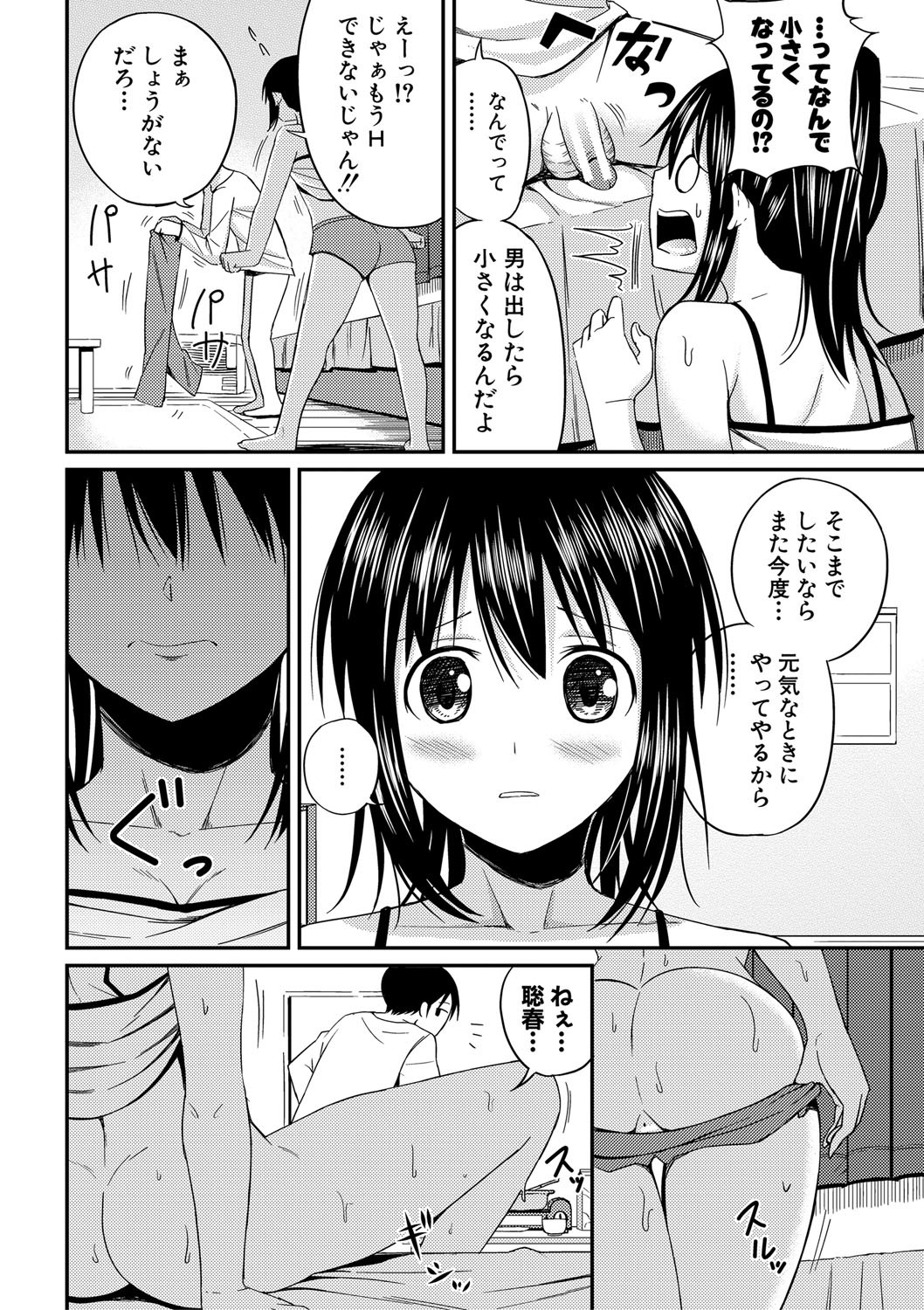 Page 151