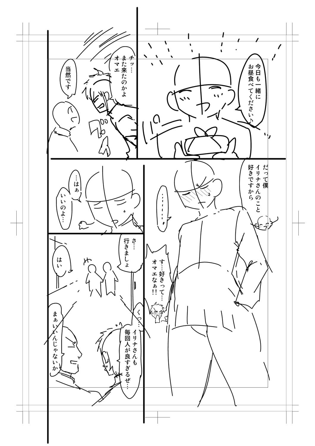 Page 234