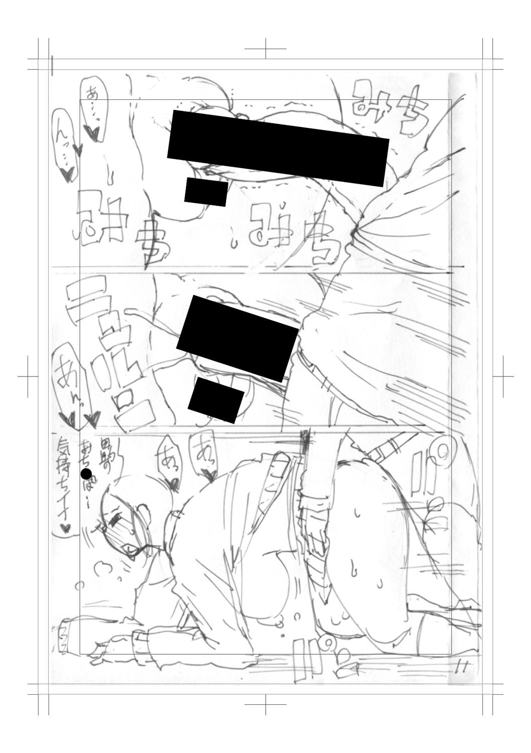 Page 243