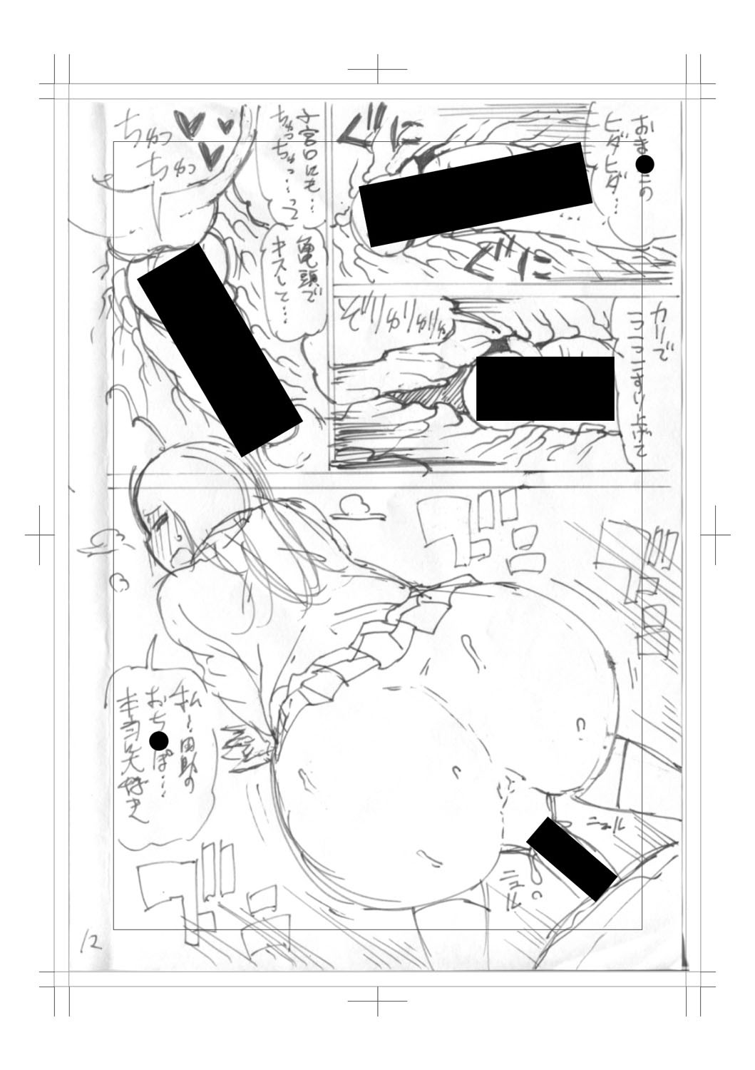 Page 244