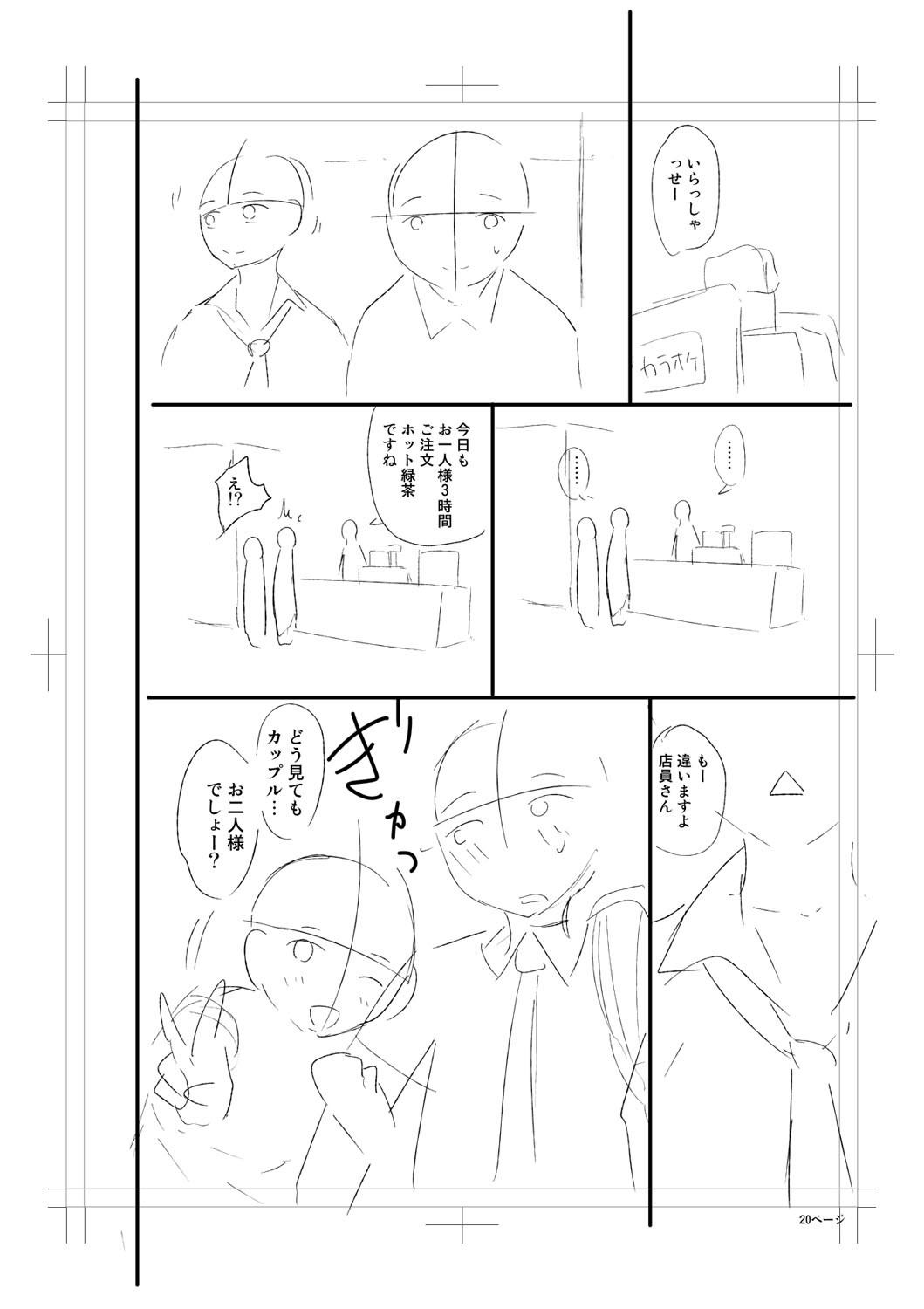 Page 332