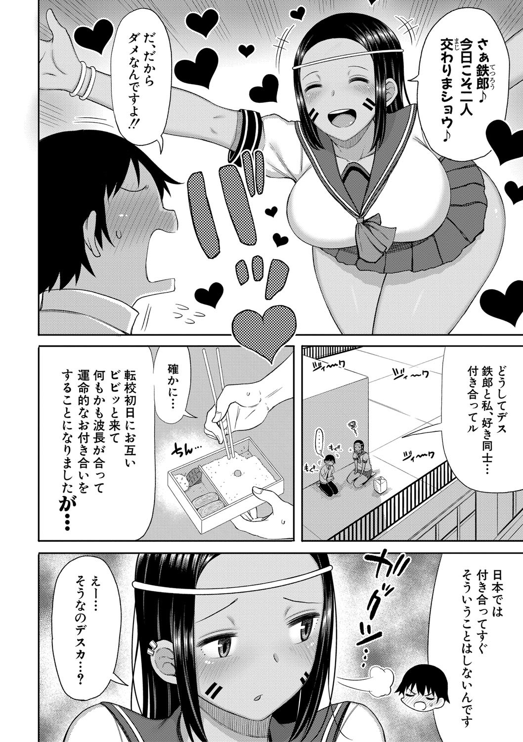 Page 65